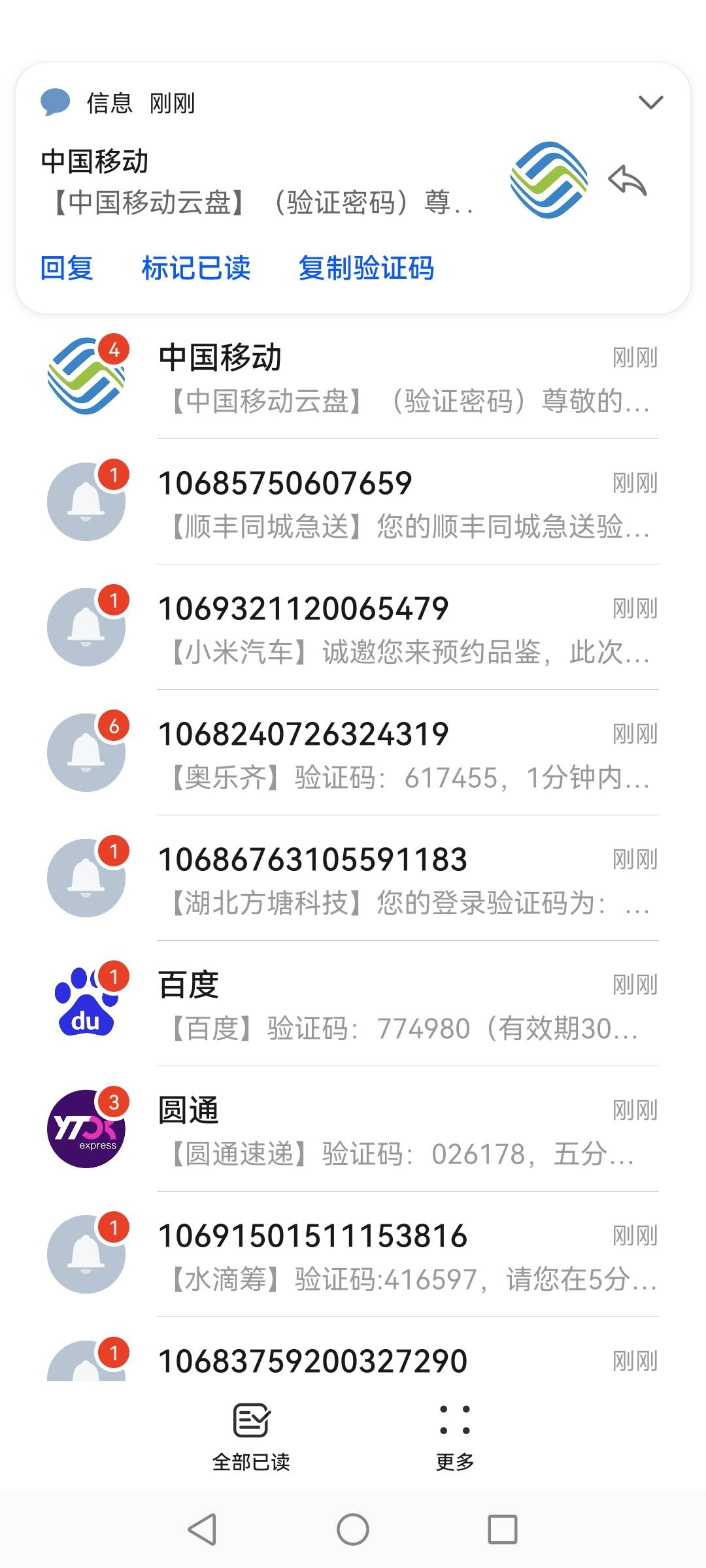 我尼码，被短信轰炸了，还在持续，轰炸机有点快哦

2 / 作者:还是中文名字靠谱 / 