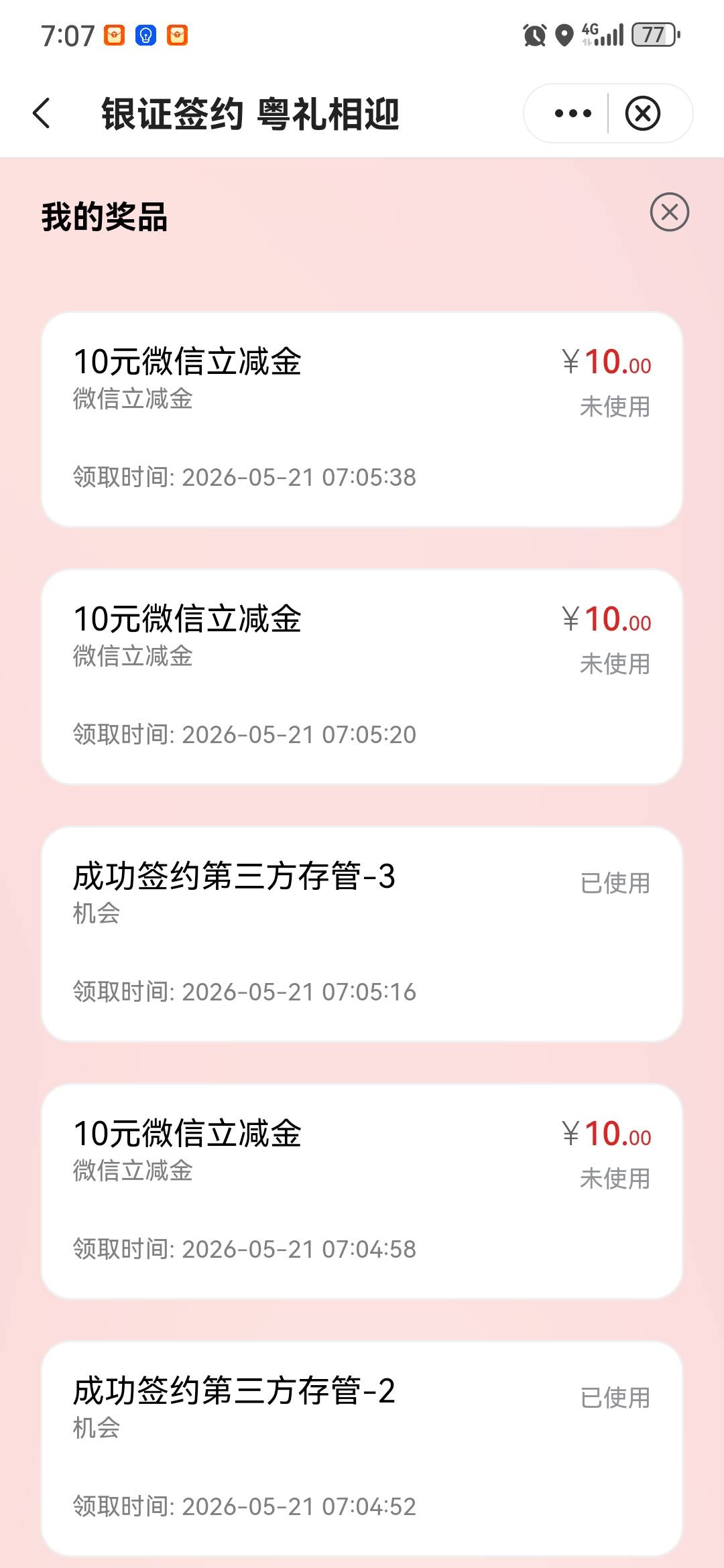广州中行最晚进不去，刚才试了一下，直接就进去了，午饭钱有了

63 / 作者:小以 / 