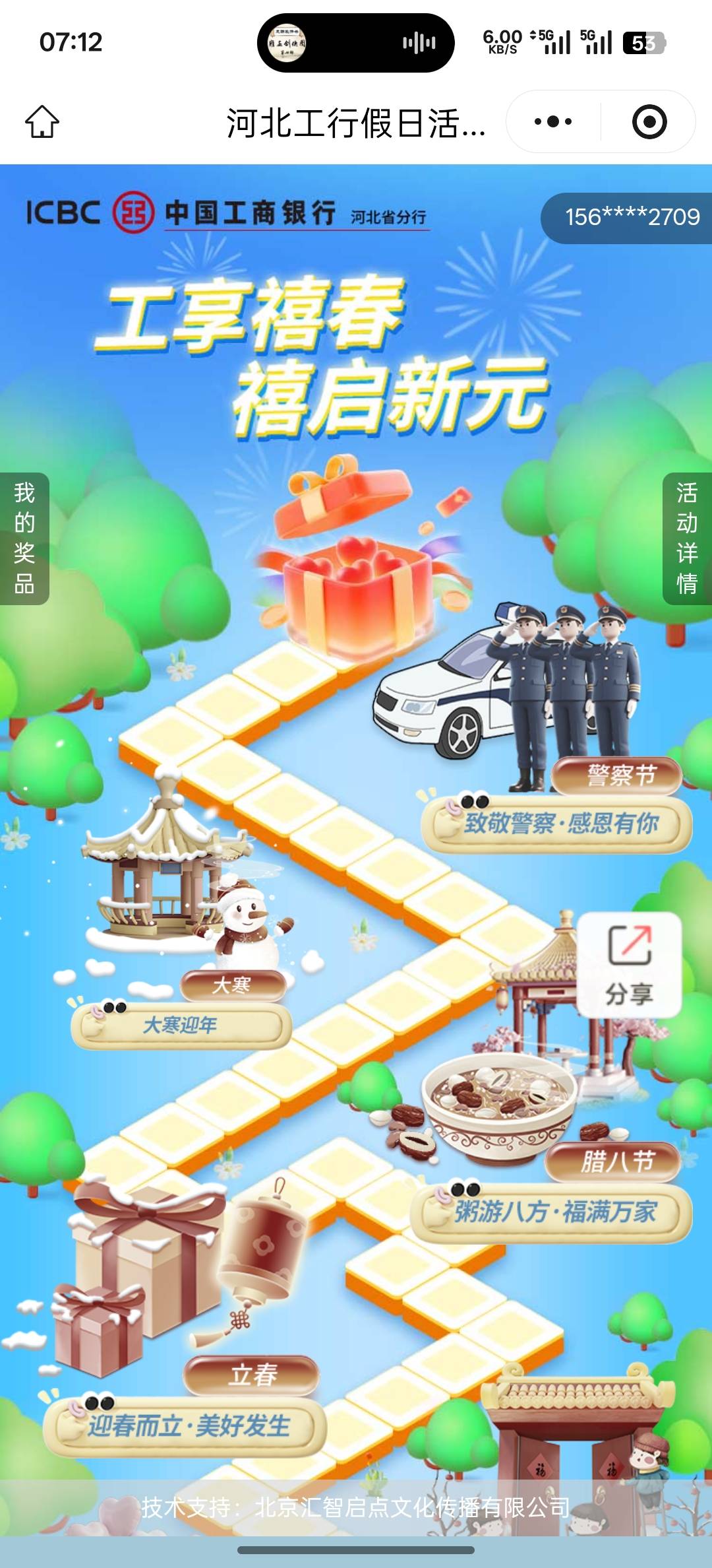 河北工商也完蛋了，让你们薅怕了

93 / 作者:撸毛11 / 