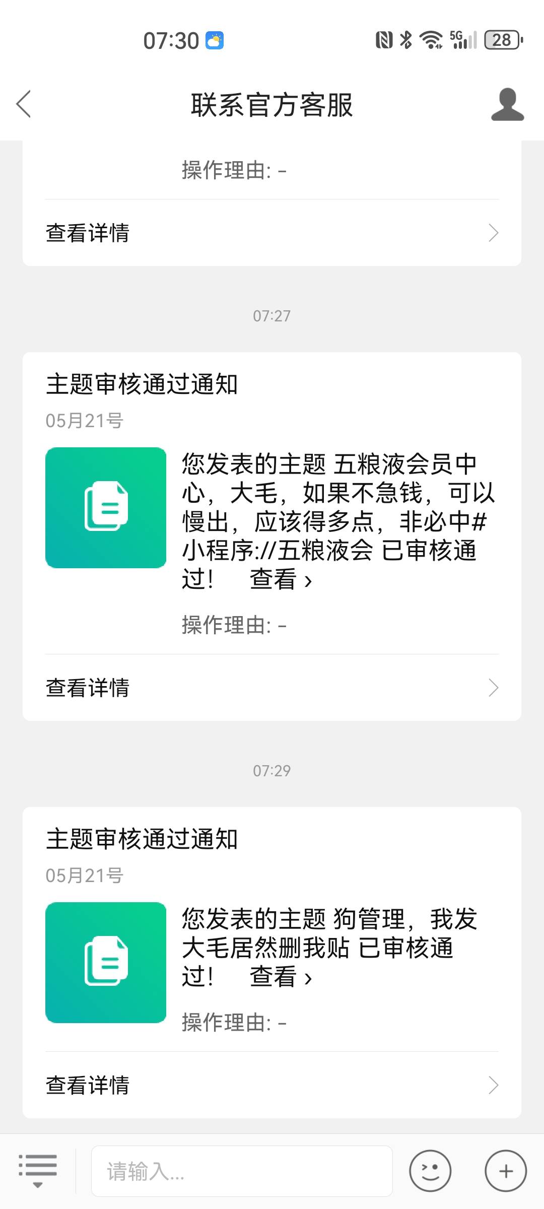 快冲，管理删帖了

97 / 作者:再四细味 / 