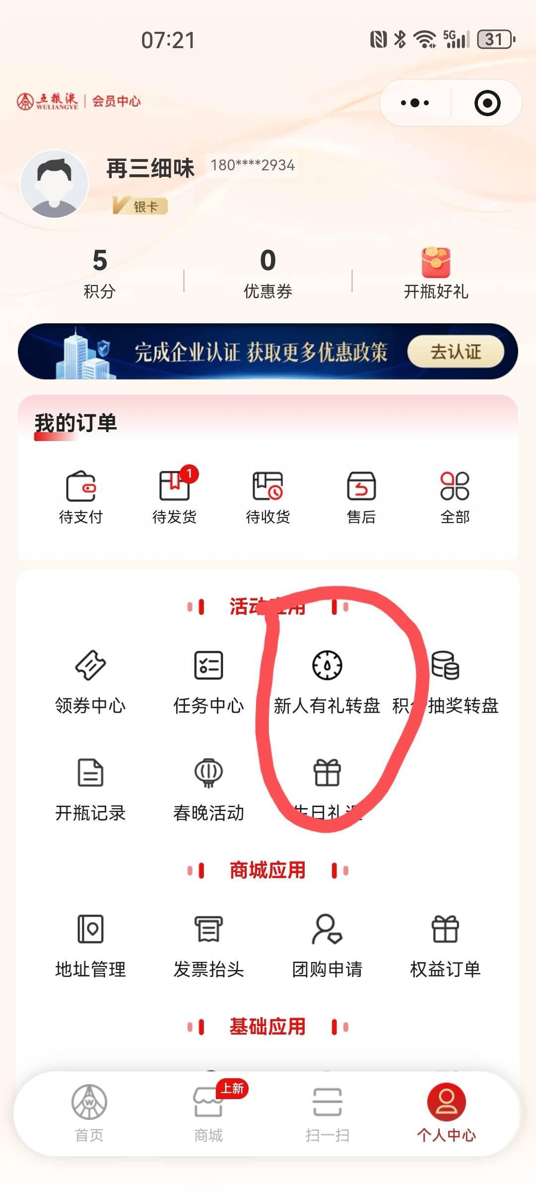 快冲，管理删帖了

51 / 作者:再四细味 / 