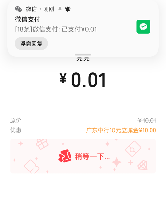 好饿啊，今天进不去了啊

5 / 作者:尛•牛•蛮 / 