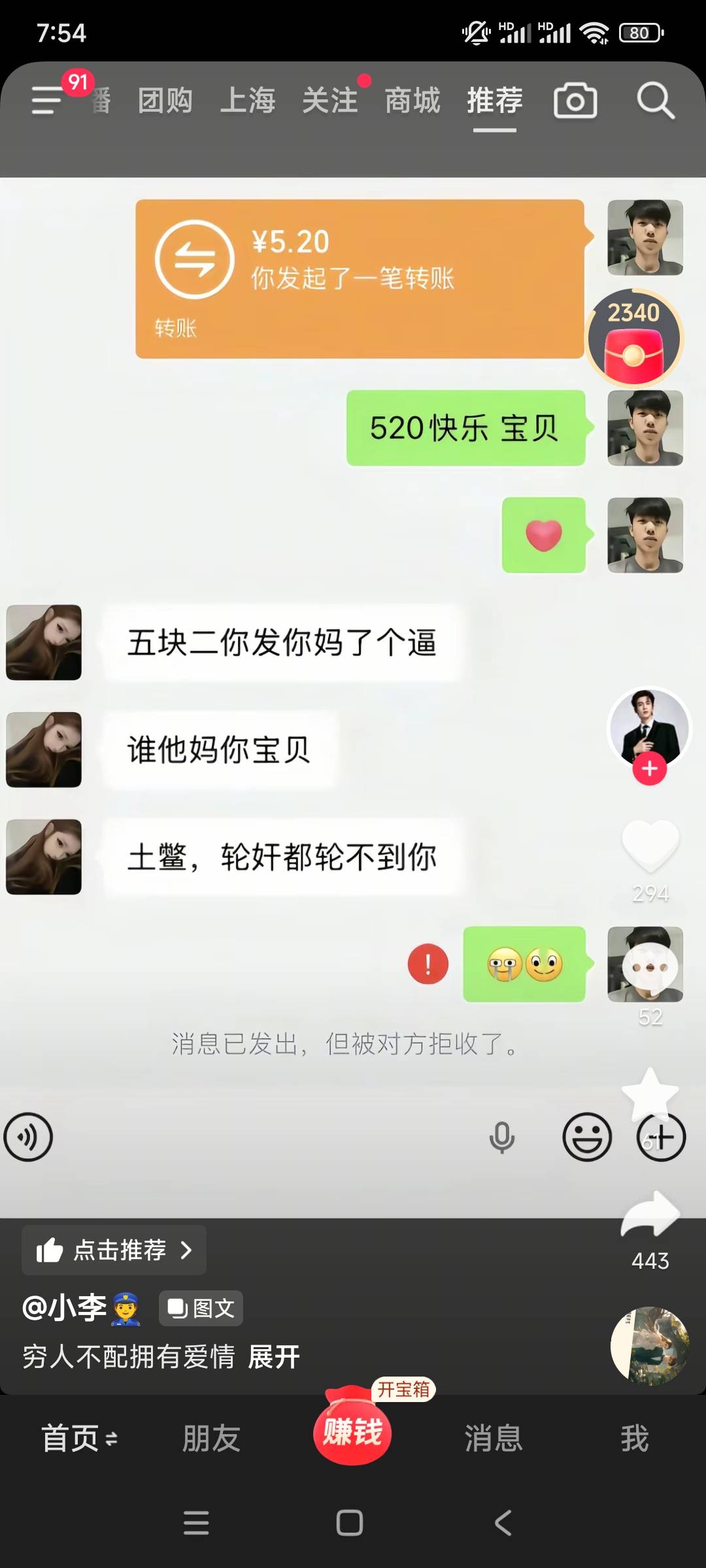 真扎心！

26 / 作者:平淡无奇心德 / 