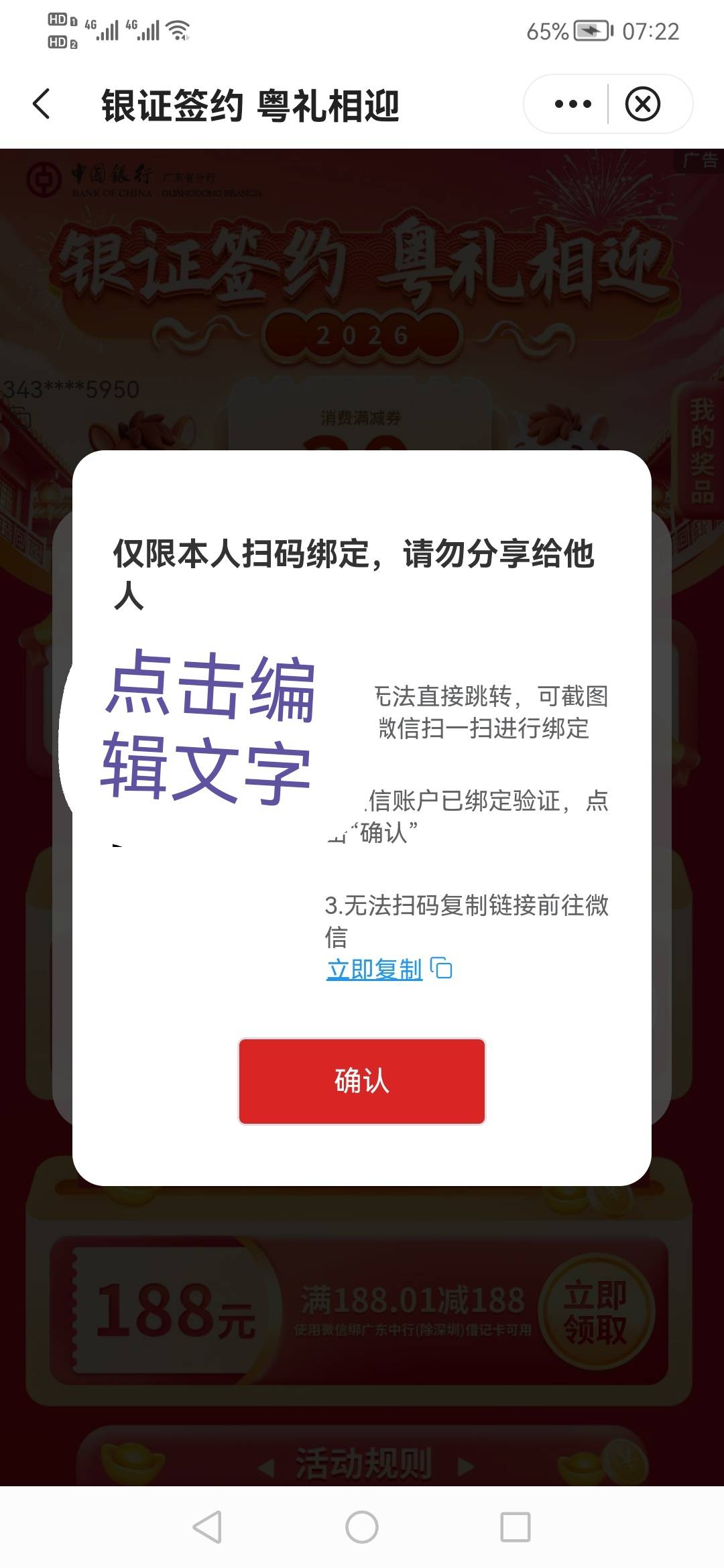 中行广州证券弄完5个号毕业的。可以出给有需要的。领取奖品跳去已经领过的微。跳微后95 / 作者:刀巴哥 / 