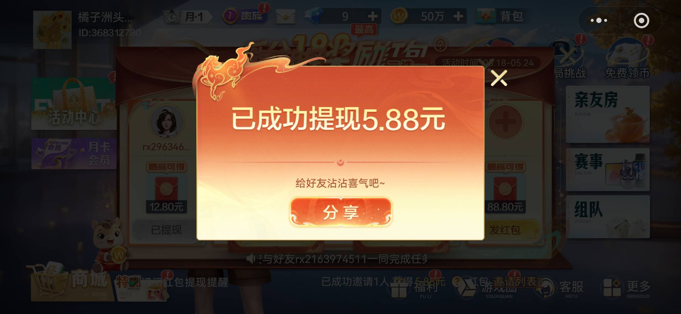 微乐补了，速度！

94 / 作者:天涯煮酒客 / 