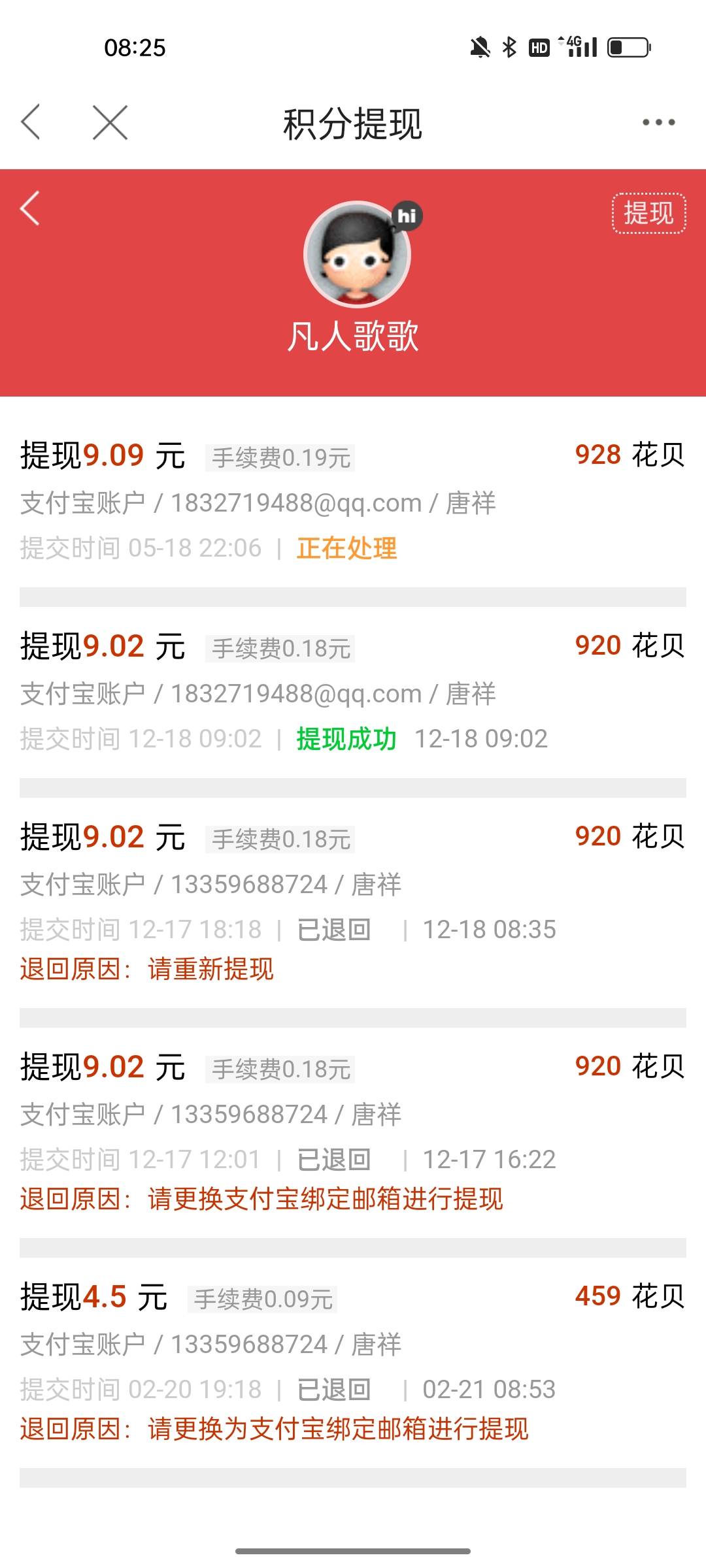 卡农是真的要倒闭了，提现几块钱，都几天了

40 / 作者:凡人歌歌 / 