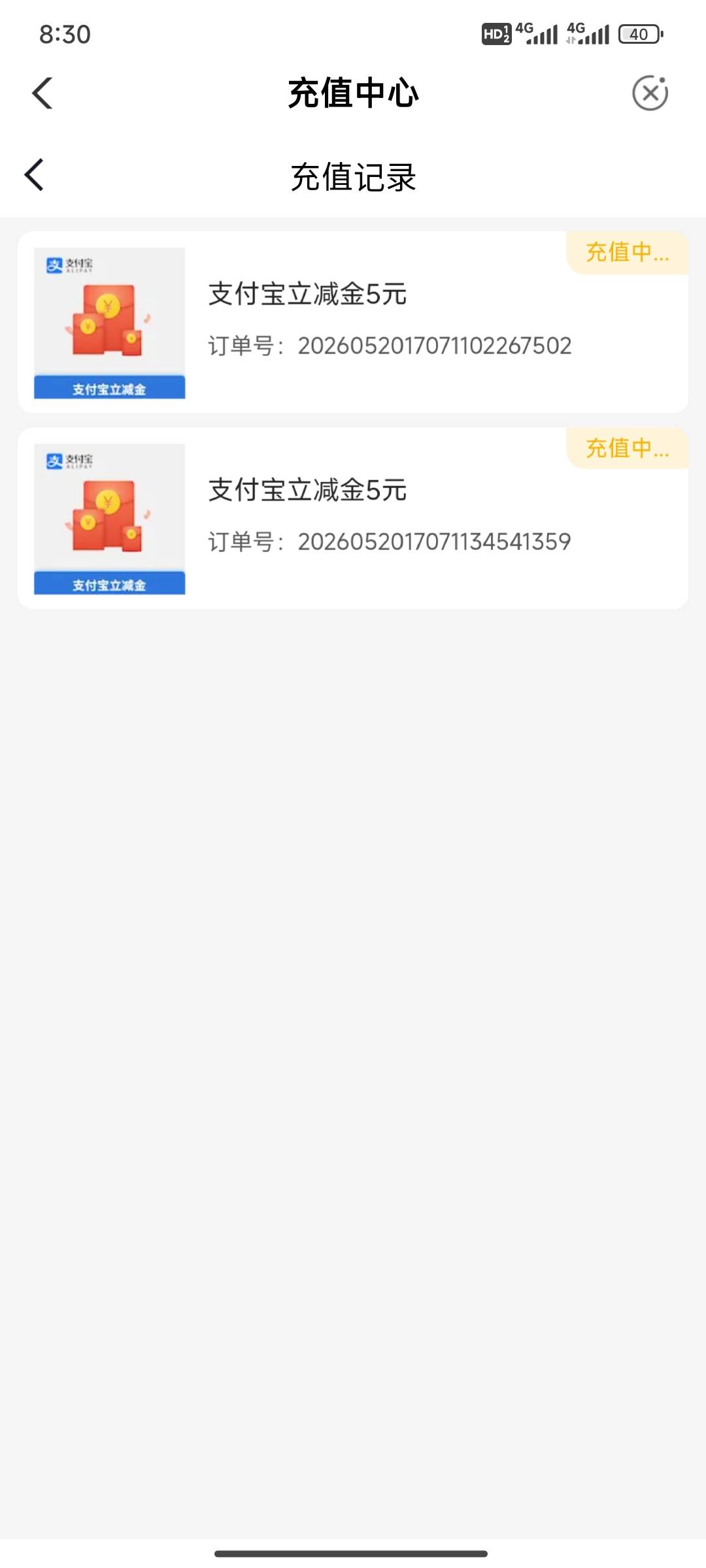 还在充值中杭州，真是服了，有没有一样的老哥

3 / 作者:淼ffc / 
