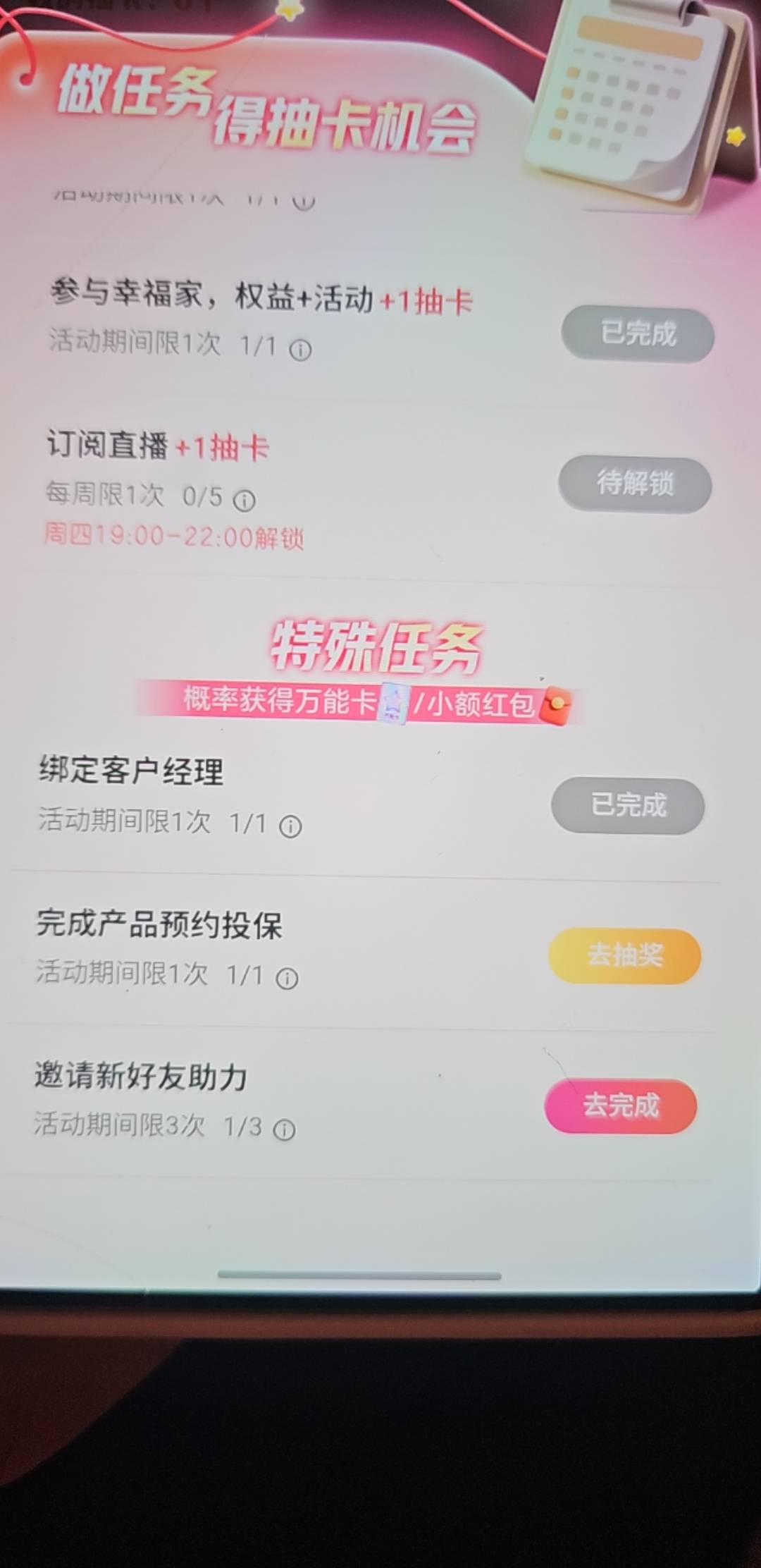 人保六个号毕业，现在这个万能卡废了，新号抽不了。点了没反应

8 / 作者:亚索不是弟弟 / 