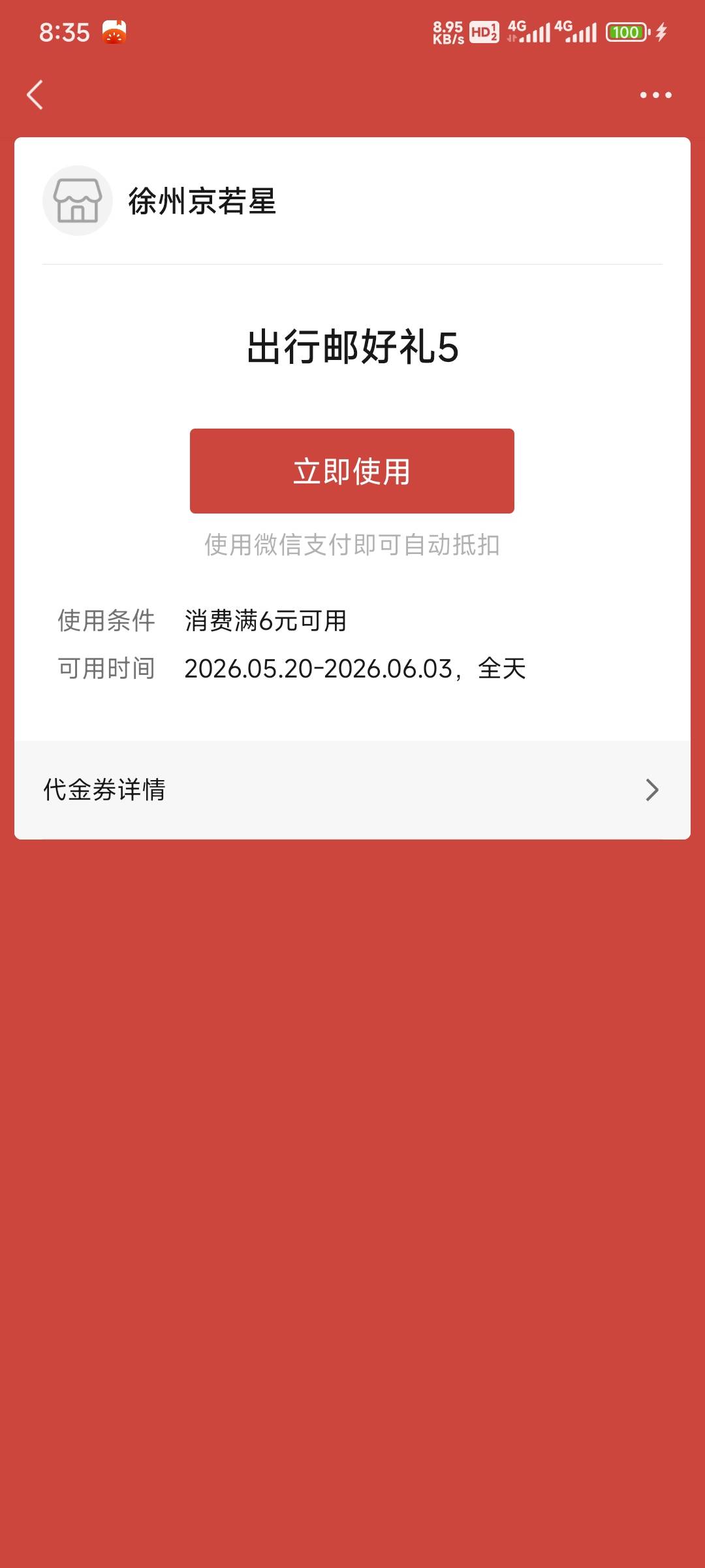 老哥们北京邮储这个咋用啊，小米京津冀公交卡不抵扣

19 / 作者:留学生 / 