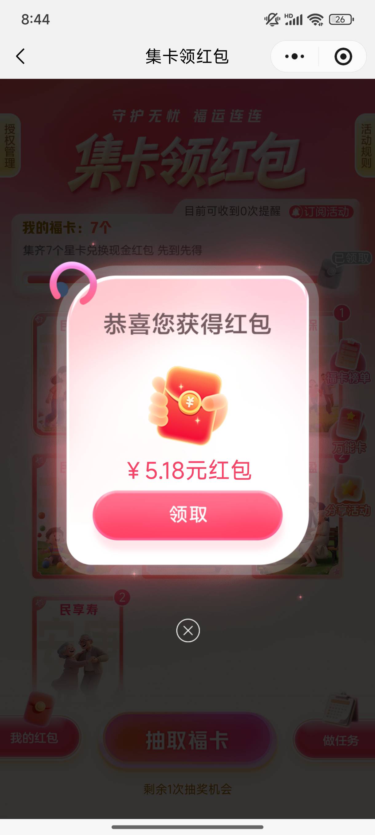 还有

60 / 作者:缘深缘浅缘自薄 / 