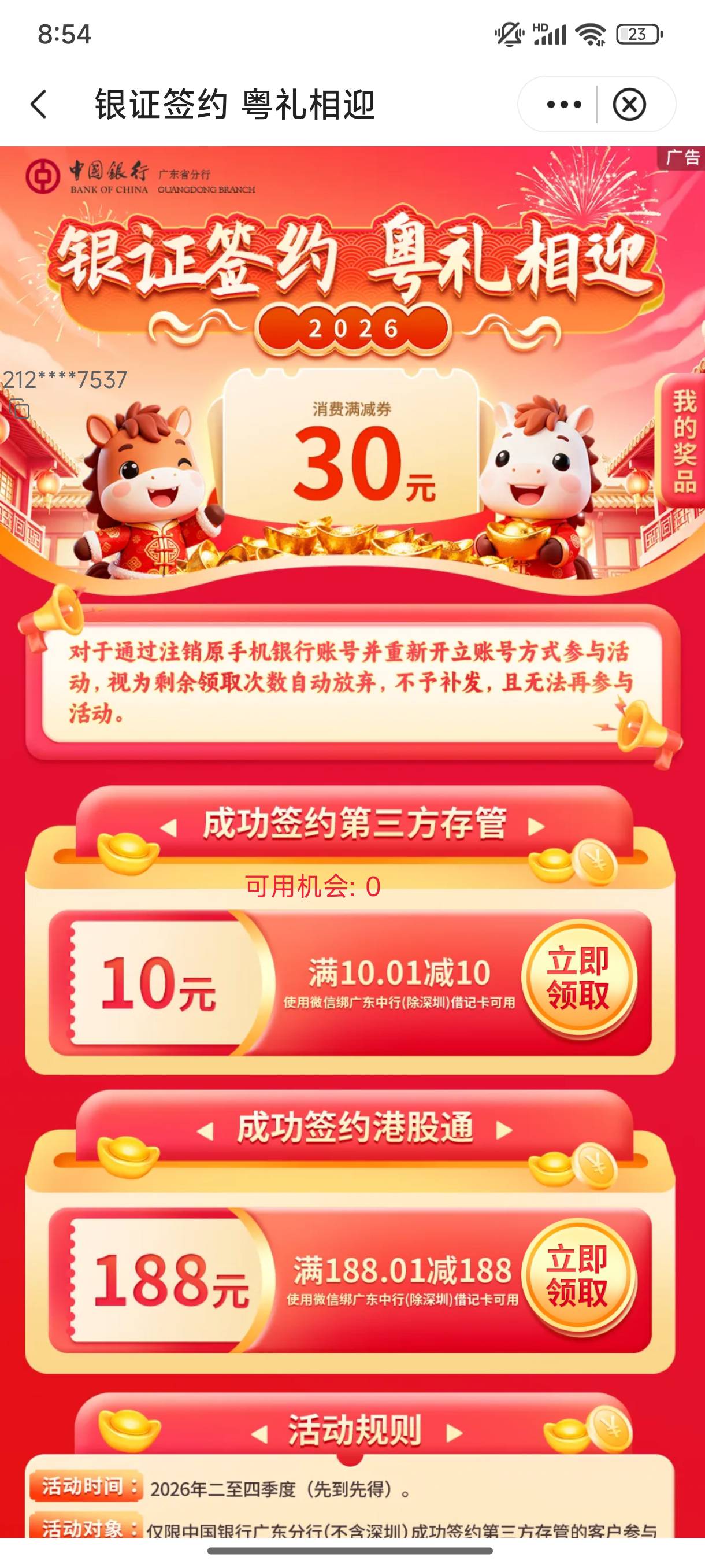 8点进不去，现在直接进

96 / 作者:缘深缘浅缘自薄 / 