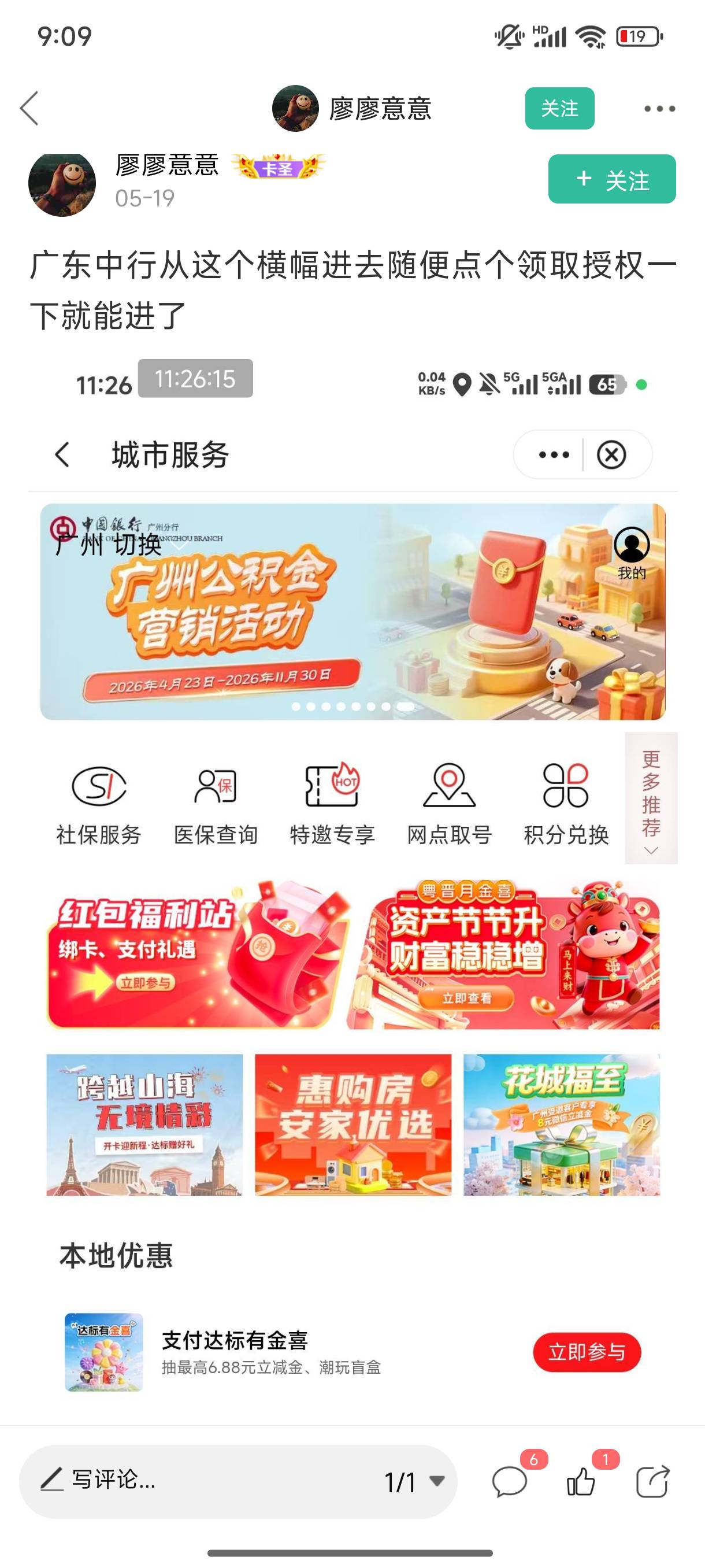 8点进不去，现在直接进

66 / 作者:缘深缘浅缘自薄 / 