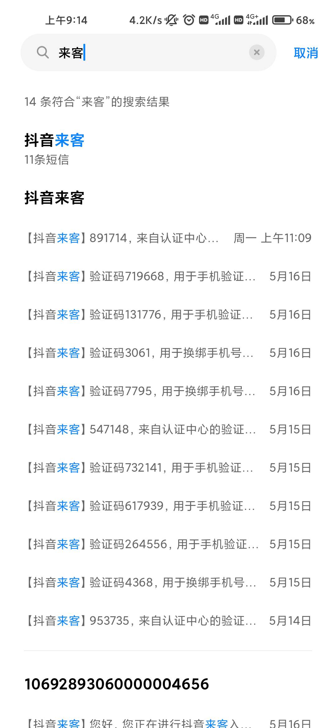 实在没毛 上个月在海鸥找人下了张执照，然后把执照任务做了一轮 只挑能找回的做，企支54 / 作者:摇了摇头qaq / 