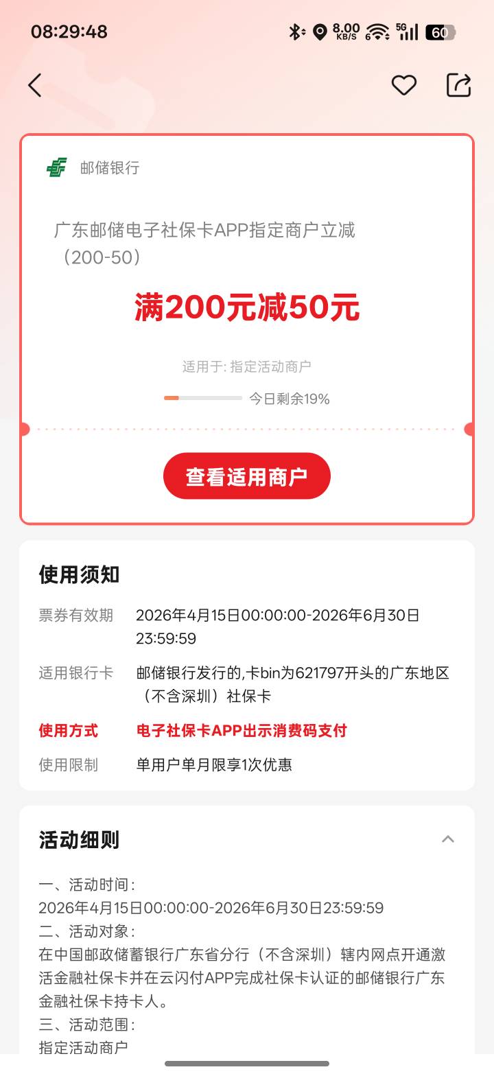 也是成功出了，润38，差点尴尬了，一会能截图一会不能截图的这个消费码


98 / 作者:xxyyxiu / 