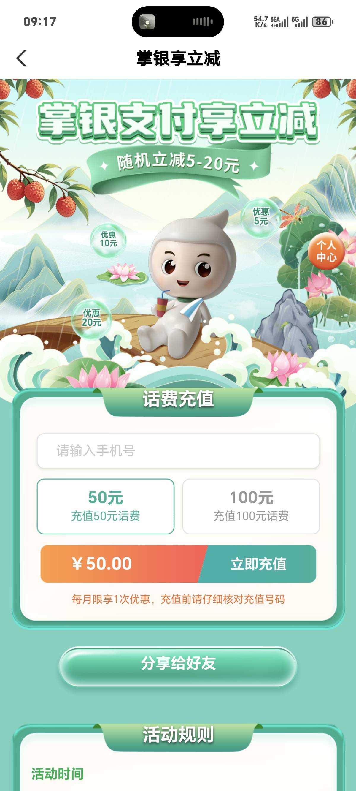 45出广东农行50  ↑

76 / 作者:你我已入账 / 