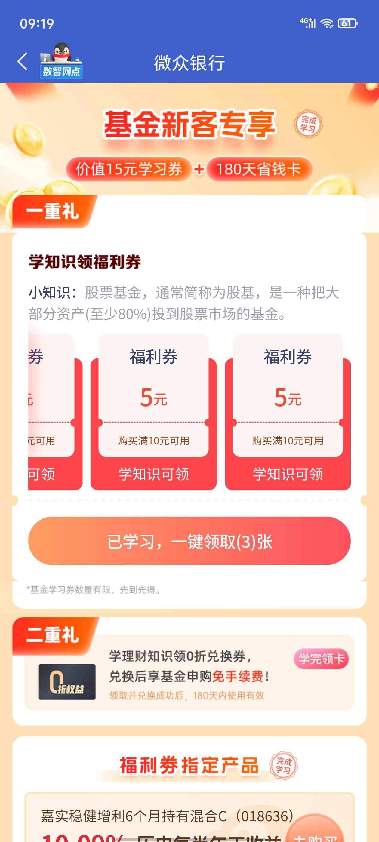 微众怎么才三张

56 / 作者:真的很难受 / 