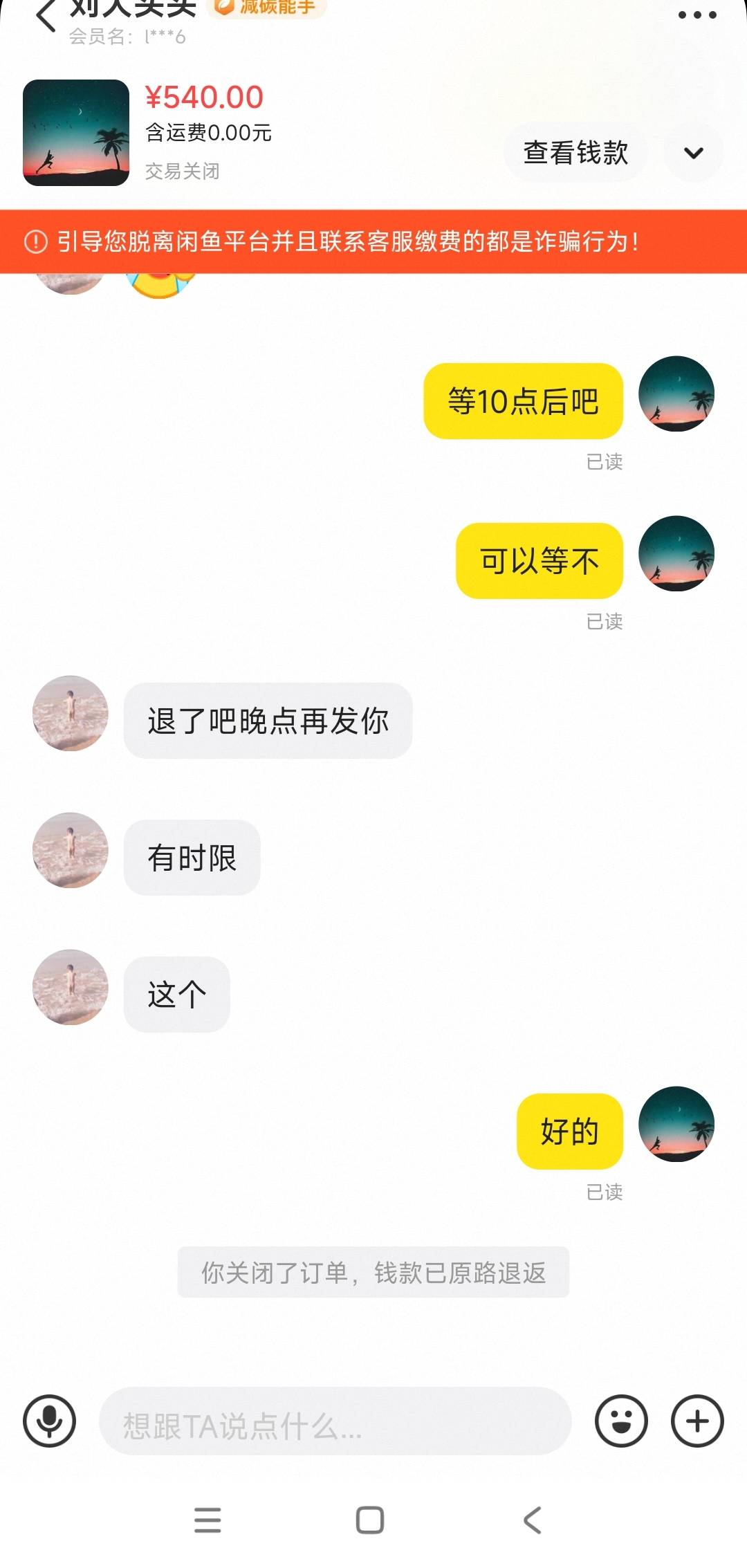 好不容易来个人问，准备付款卷过期了。


47 / 作者:平淡无奇心德 / 