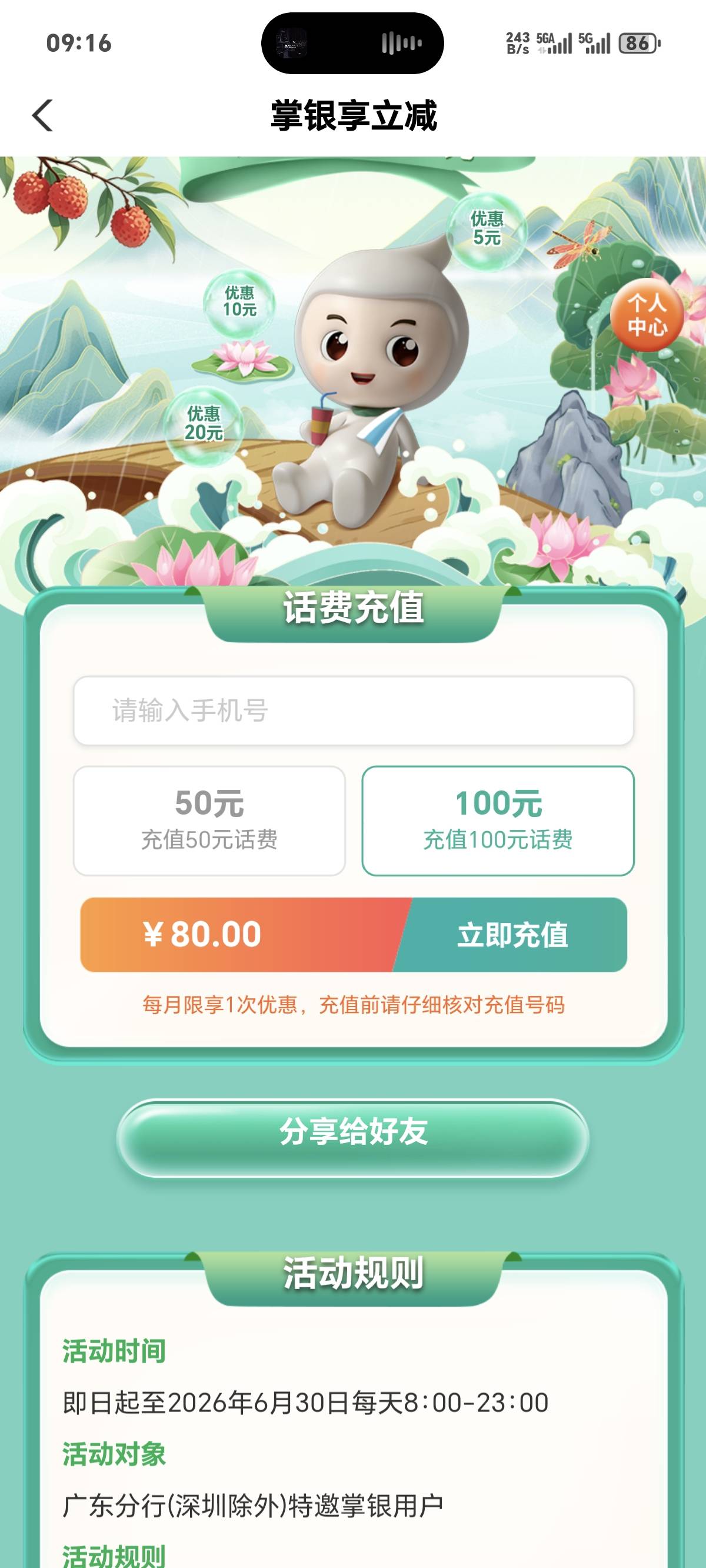 下个月贵州0.1购20是黔南还是哪里？ 不知还能飞过去不应该第五次了

25 / 作者:你我已入账 / 
