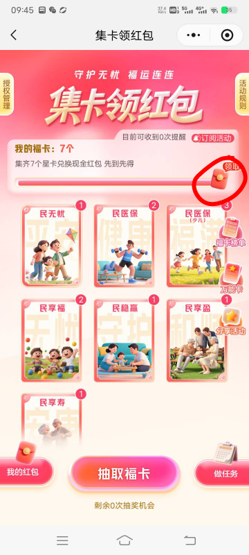 人保那个万能卡可以领了
35 / 作者:阳顶天. / 