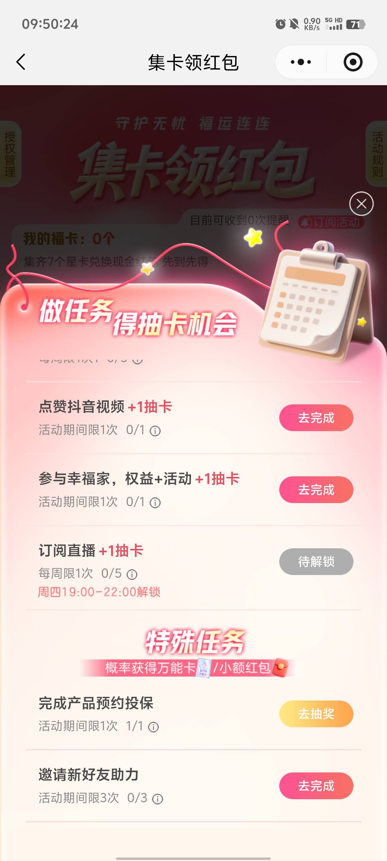 万能卡是不是又点不动了

57 / 作者:元小号 / 