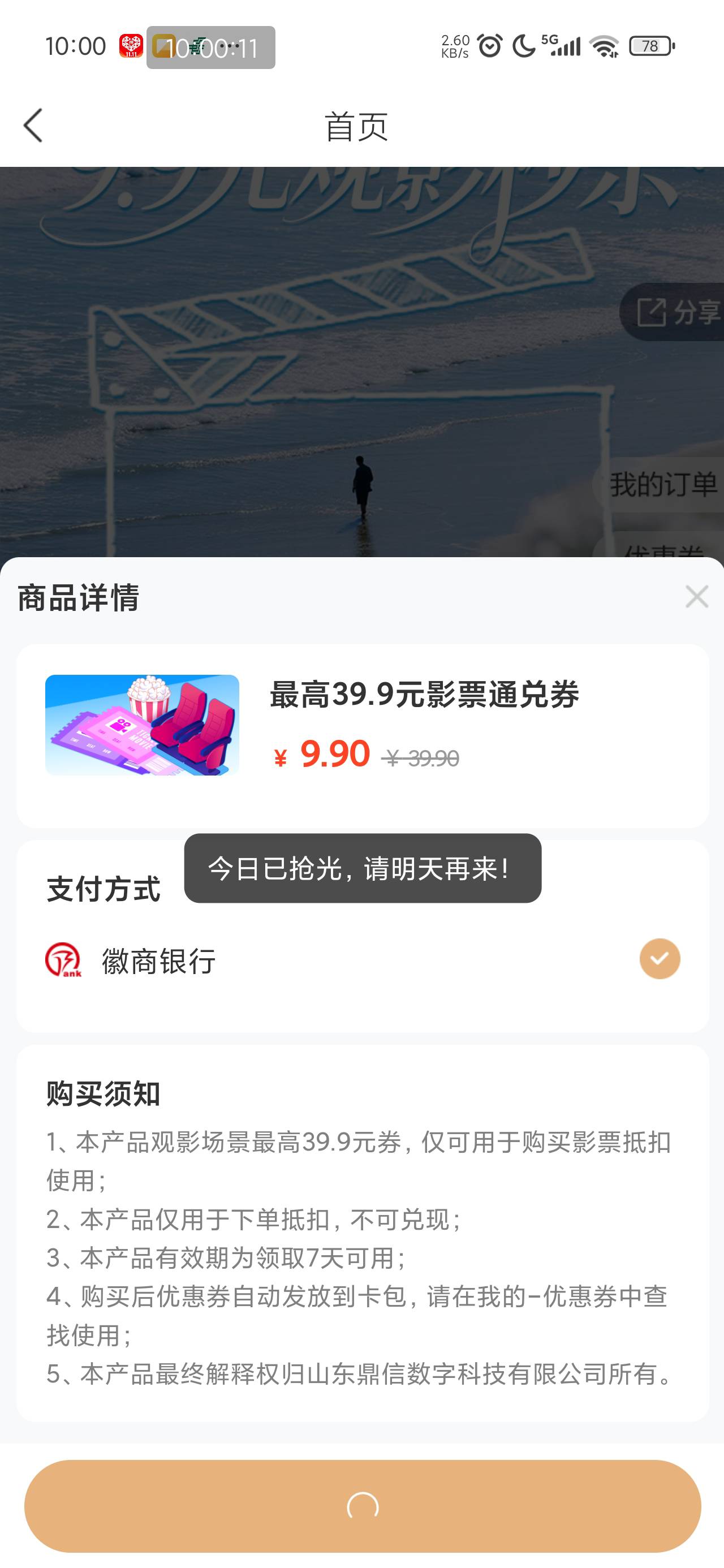 3秒就没了？至于吗

17 / 作者:陈二胖 / 
