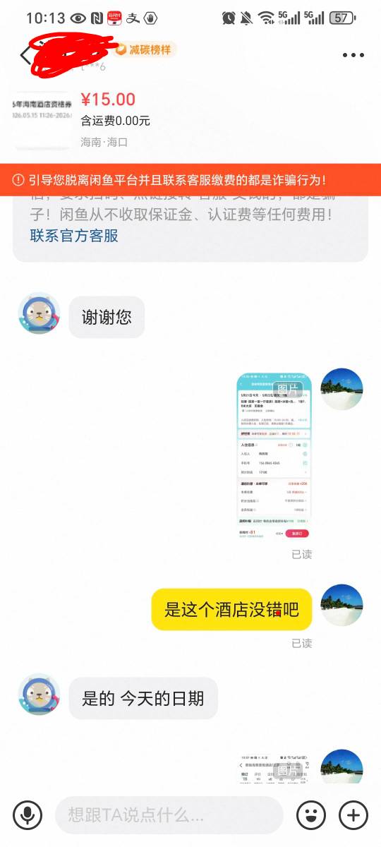酒店15很好出 加上买机票送的2000分可以抵扣7  利润22 还有个景区30搞不出去了 没垫付18 / 作者:我爱小小孟 / 