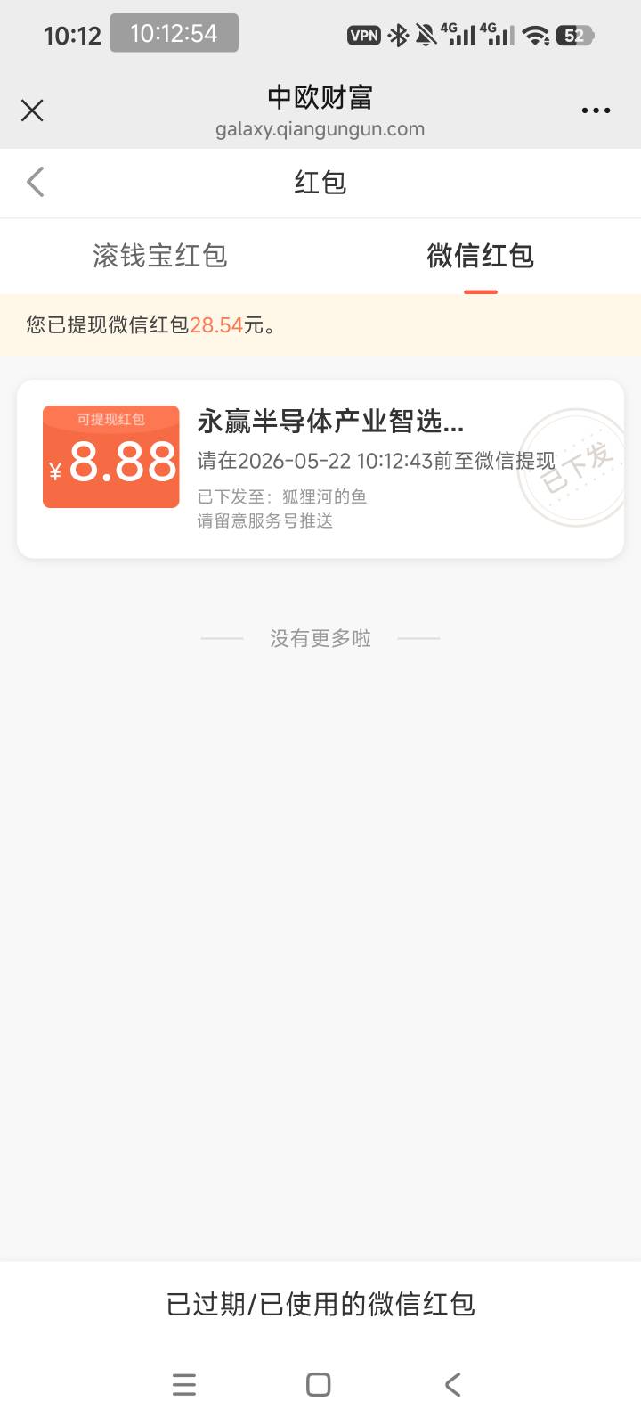 破零
中欧财富app公众号
领过体验金不要忘了


36 / 作者:曈昽 / 