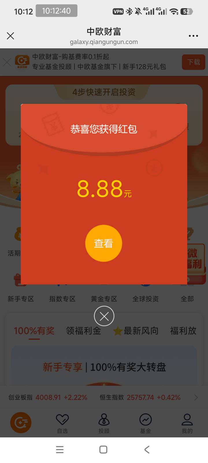 破零
中欧财富app公众号
领过体验金不要忘了


61 / 作者:曈昽 / 