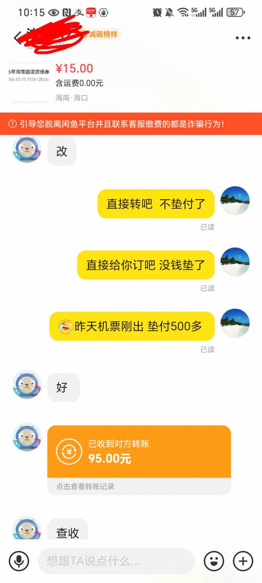 酒店15很好出 加上买机票送的2000分可以抵扣7  利润22 还有个景区30搞不出去了 没垫付40 / 作者:我爱小小孟 / 