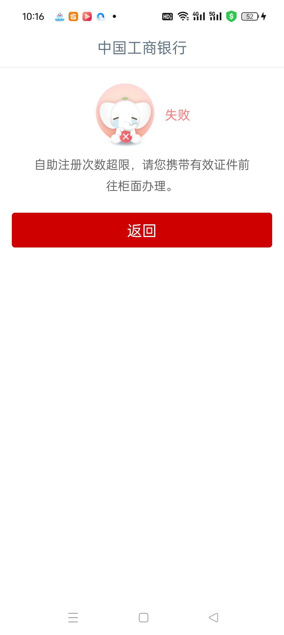 这是不是拉黑了？只能去柜台了吗？会不会过几天自动解开？

66 / 作者:五指袜 / 
