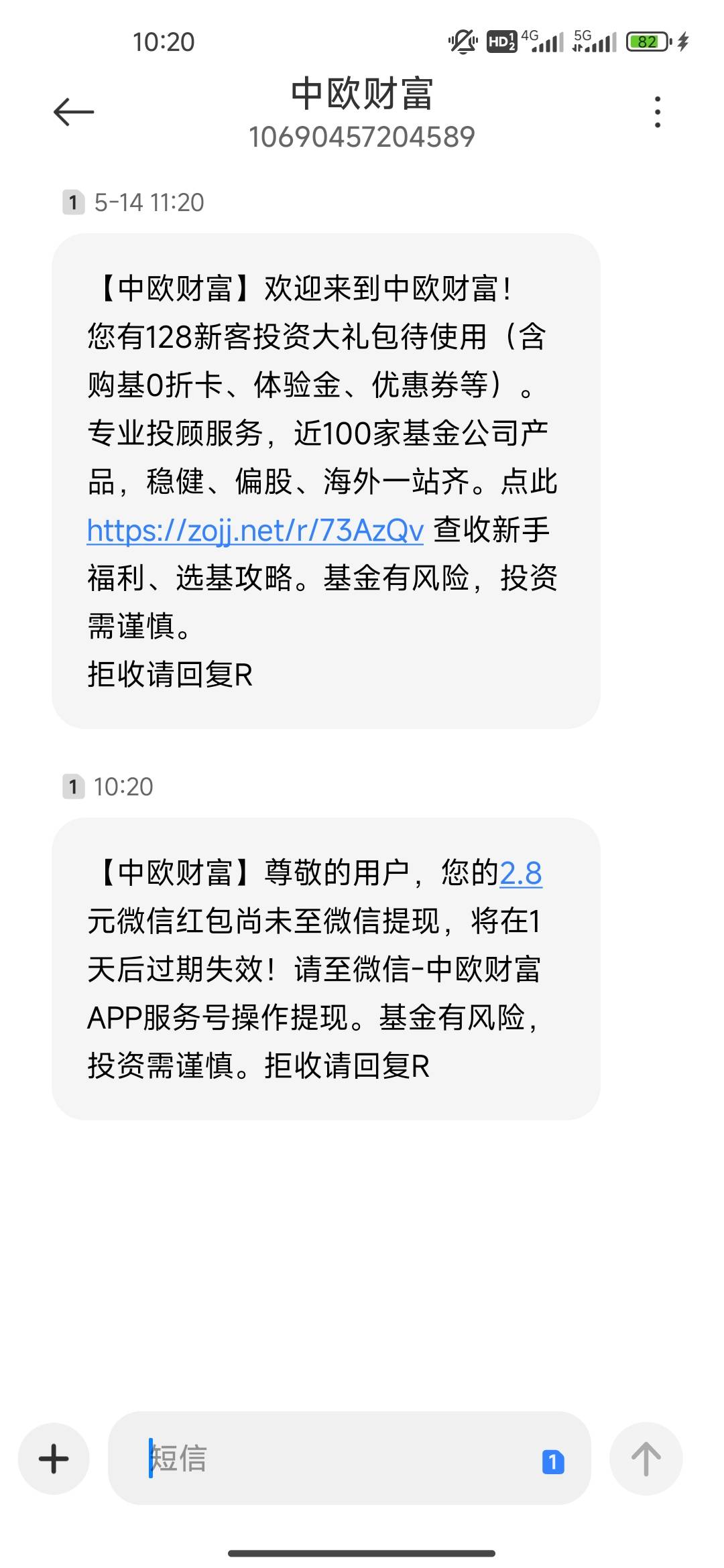 中欧这个2.8在哪？app还是公众号

33 / 作者:开开心心上岸 / 