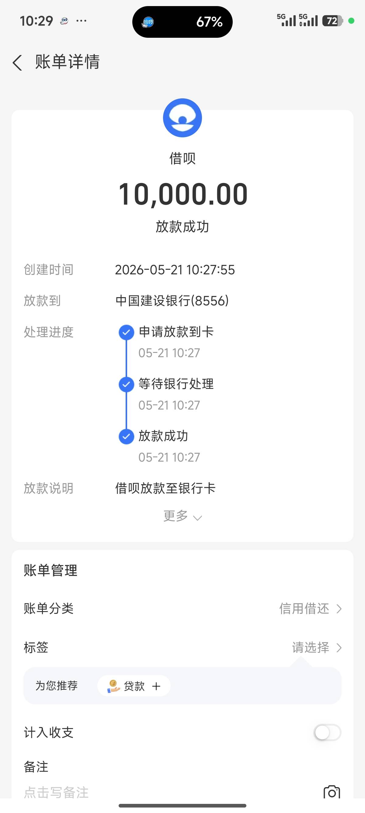 玩手机突然收到5折券，也不缺钱，一看利率470直接秒下了41 / 作者:迷途814 / 