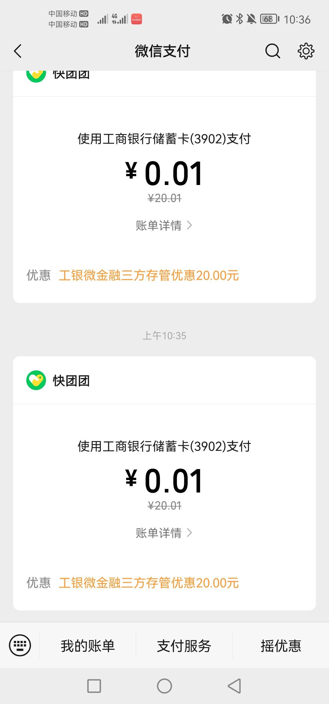 老哥们，好像两个户都开，都给。。。我两个都给了，刚开始开用的二类卡，我看规则要一78 / 作者:dddddwwer / 