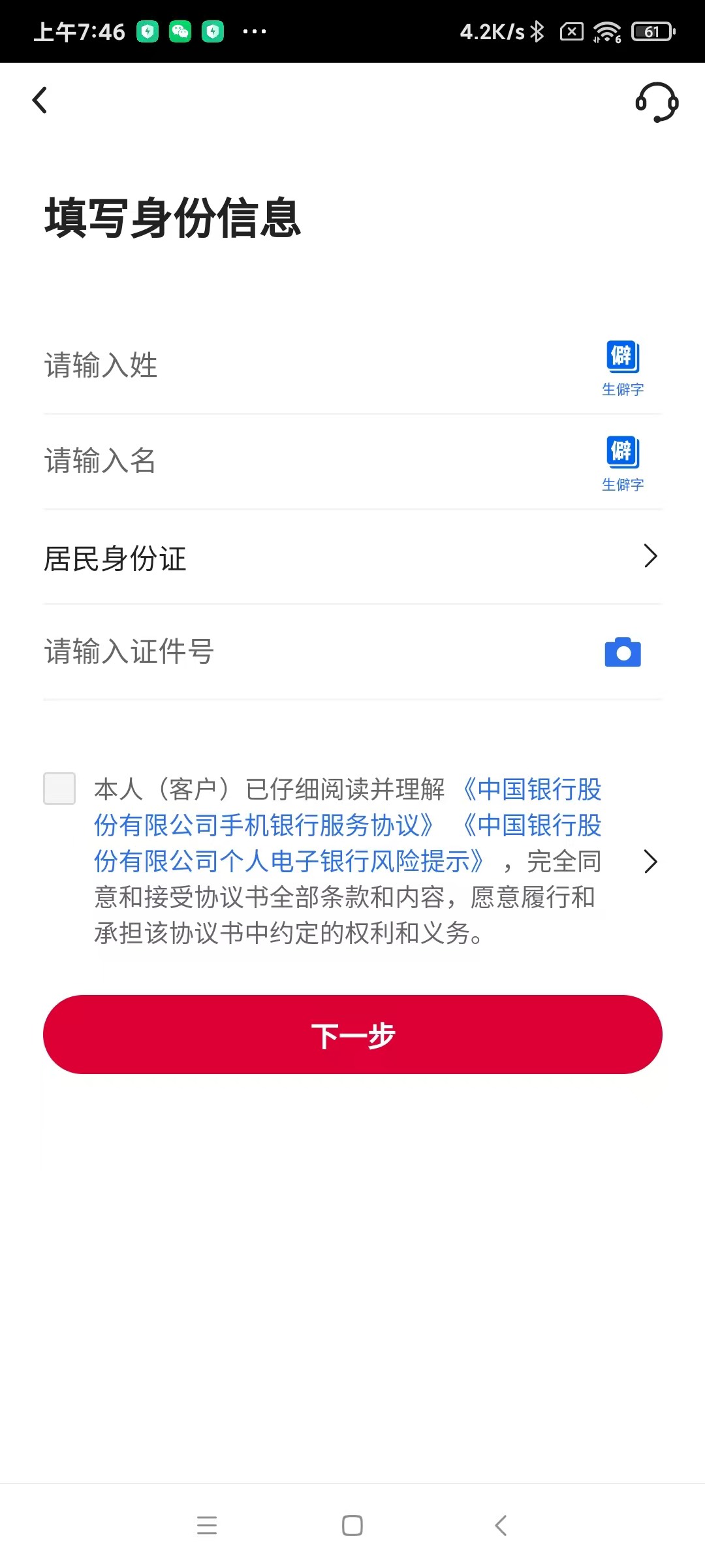 中行还没飞几次就这样不能选地区了，是不是就不能飞了

22 / 作者:破碎的 / 