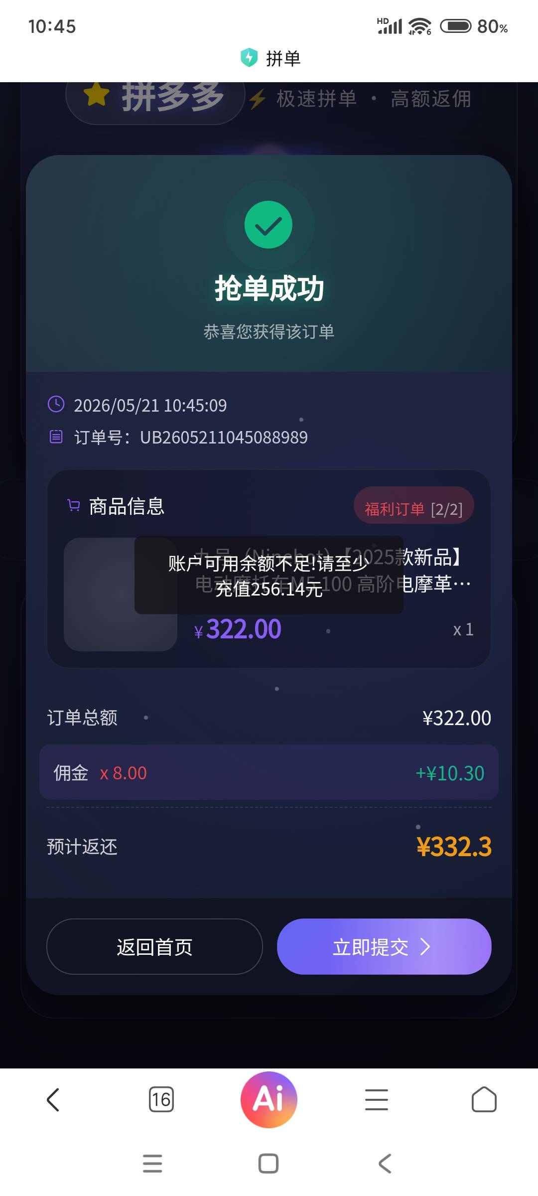 这种第一次要往里面进吗？算不算车，不会就搞第一次就跑吧

40 / 作者:仲侣廿三 / 