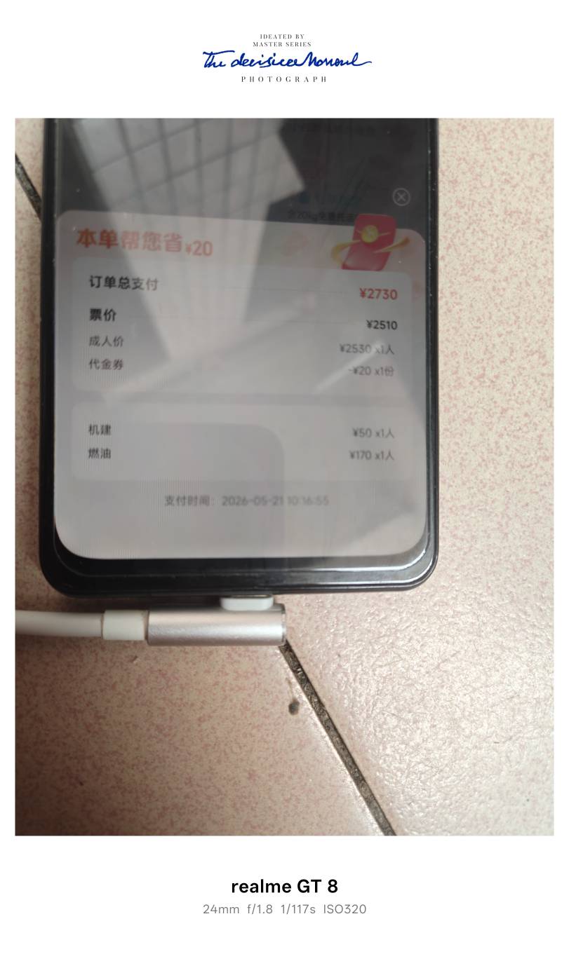 去哪儿没有新人补贴，送了一个20券，也还行

75 / 作者:Lanceshu / 