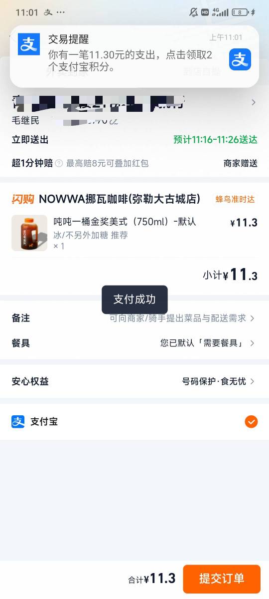 这淘宝是真便宜啊一桶咖啡才11块钱


48 / 作者:染靛街开心 / 