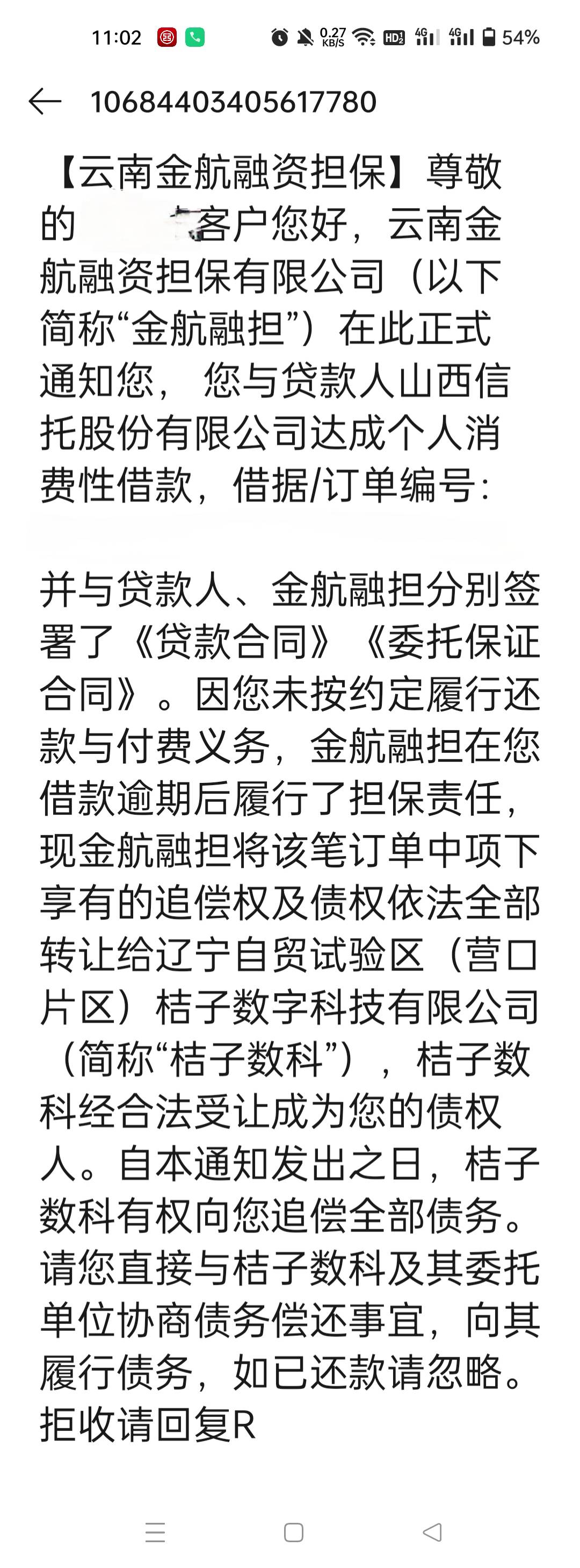 老哥们出大事了，帮忙看看这是啥，有没有事

4 / 作者:生蚝熟了 / 
