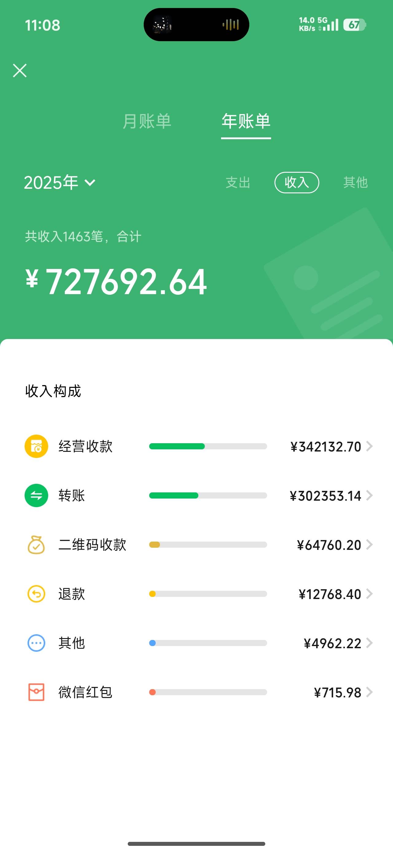 老哥们求个vx账单年收入10万+的截图
65 / 作者:时光荏苒10 / 