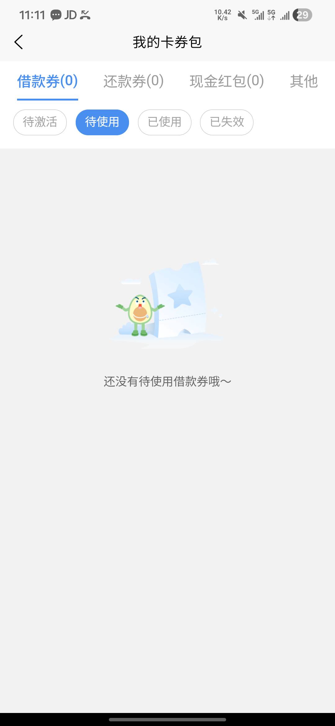 海南真难出还要垫付。中邮e卡一个小时还没到账

18 / 作者:亚索不是弟弟 / 