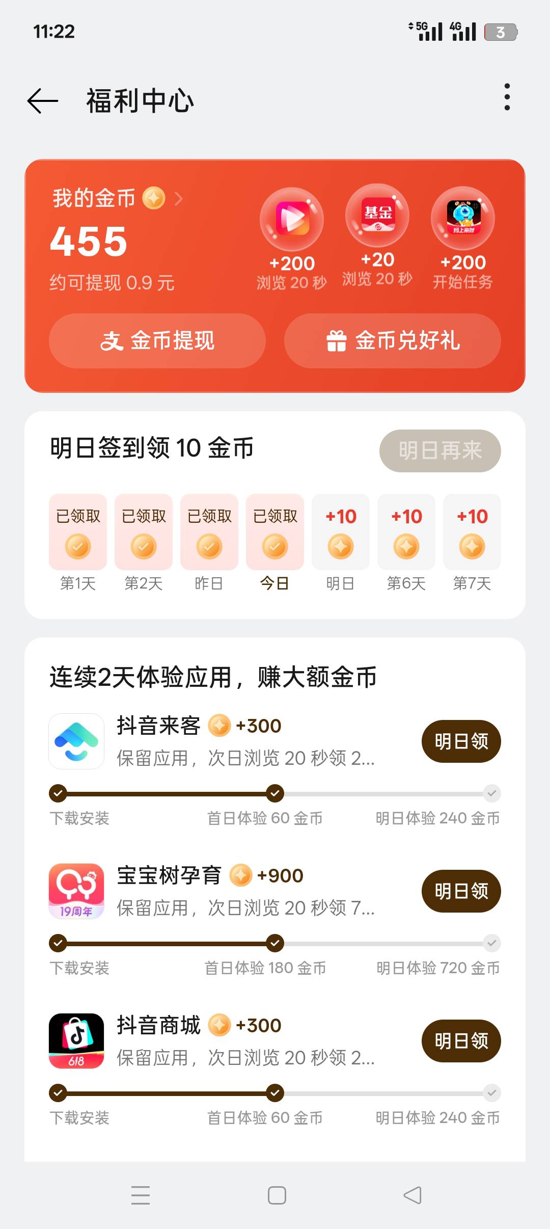 看看OPPO主题商店羊毛多啊，出话费充话费，需要的联系



73 / 作者:干莫 / 
