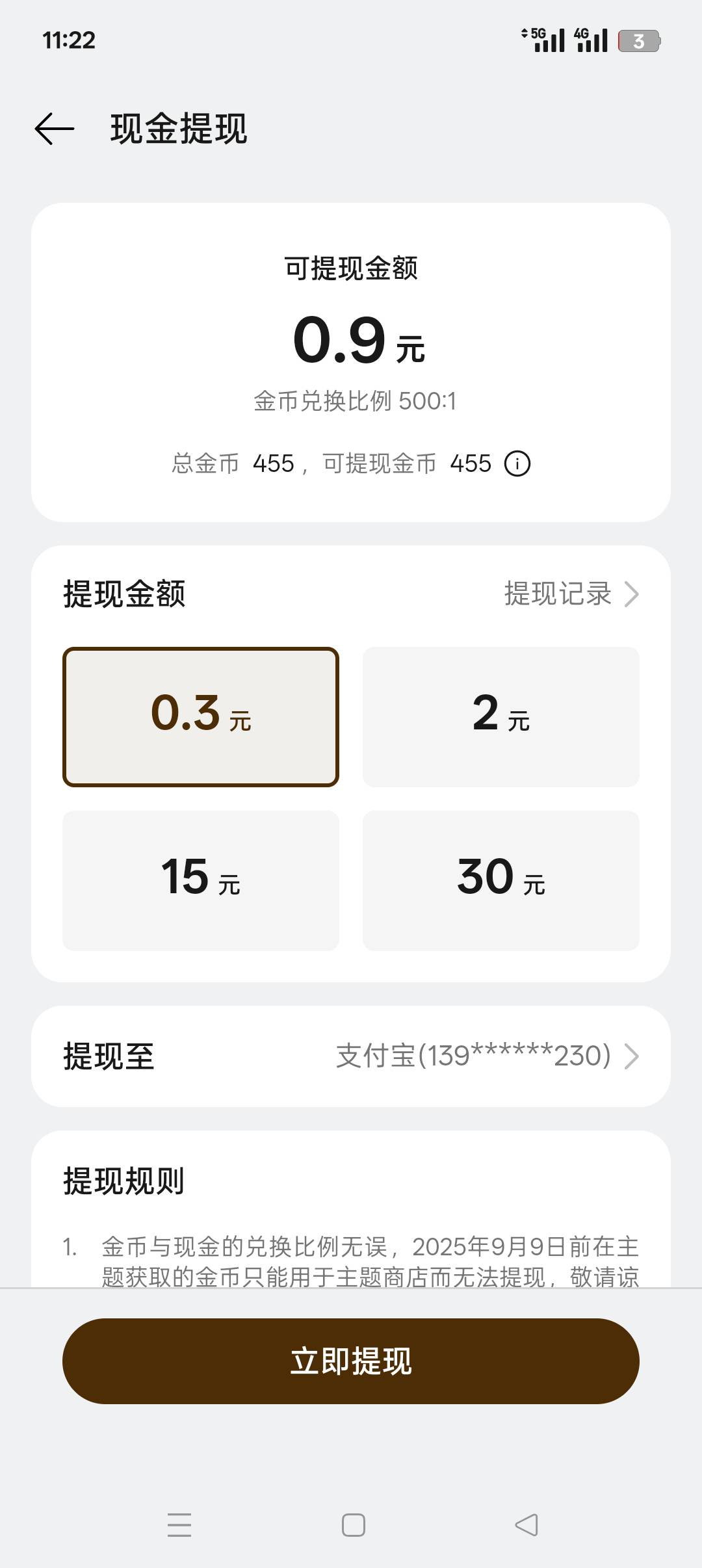 看看OPPO主题商店羊毛多啊，出话费充话费，需要的联系



28 / 作者:干莫 / 