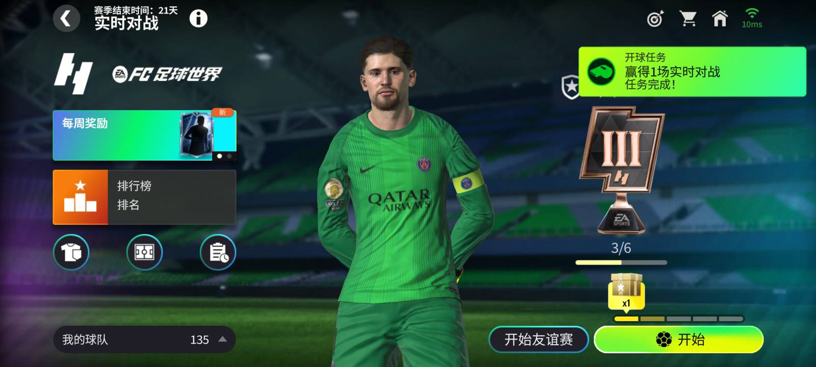 fc新人八周年庆典里有活动秒升7 别忙着卸载
79 / 作者:系舟 / 