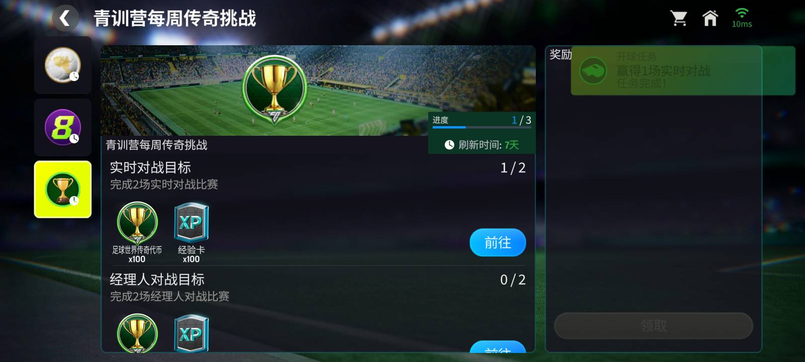 fc新人八周年庆典里有活动秒升7 别忙着卸载
23 / 作者:系舟 / 