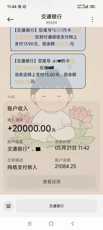 负债逾期好几年，放心借居然还能提临额到2万秒下，真离谱95 / 作者:黑成狗了啊啊啊 / 