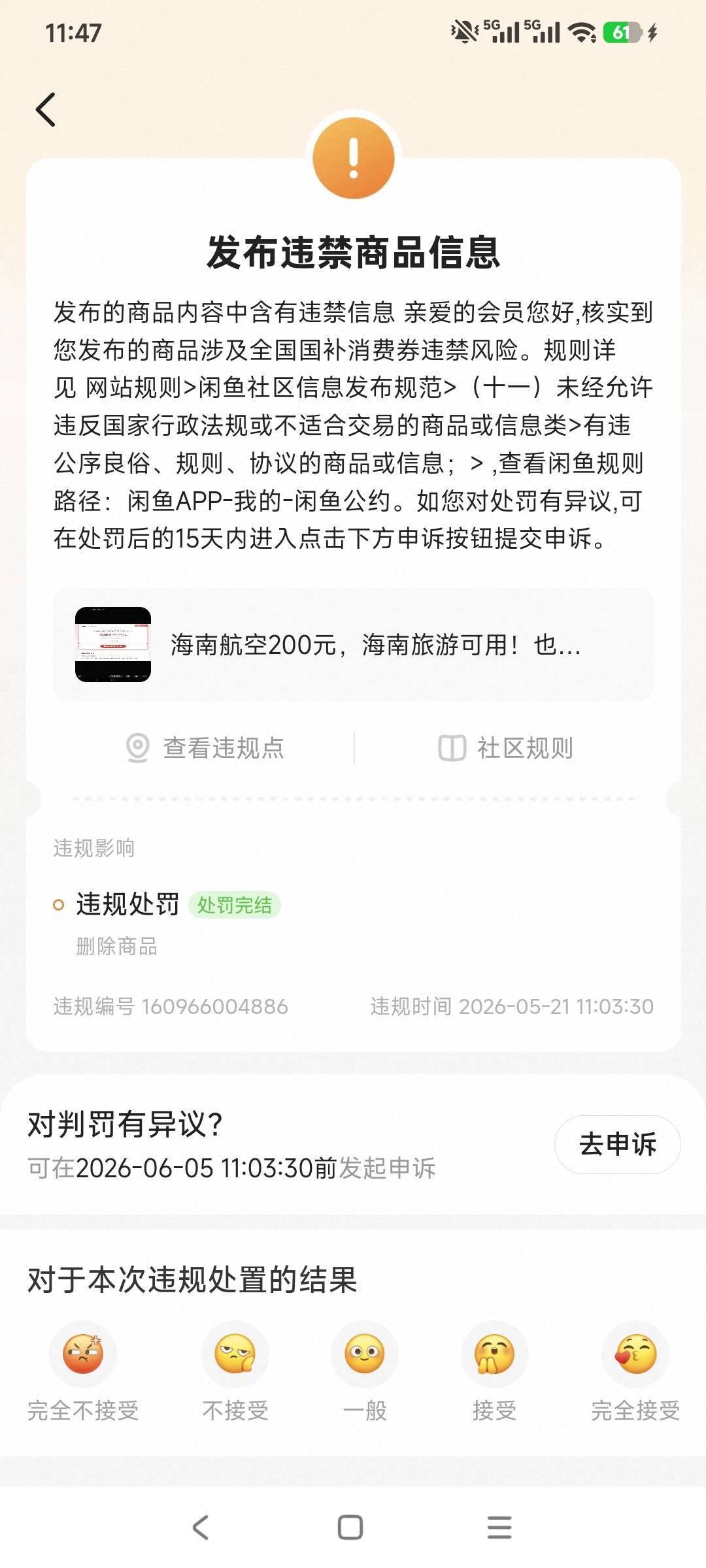 要b我？？？b我？？？

84 / 作者:走心亿点点 / 