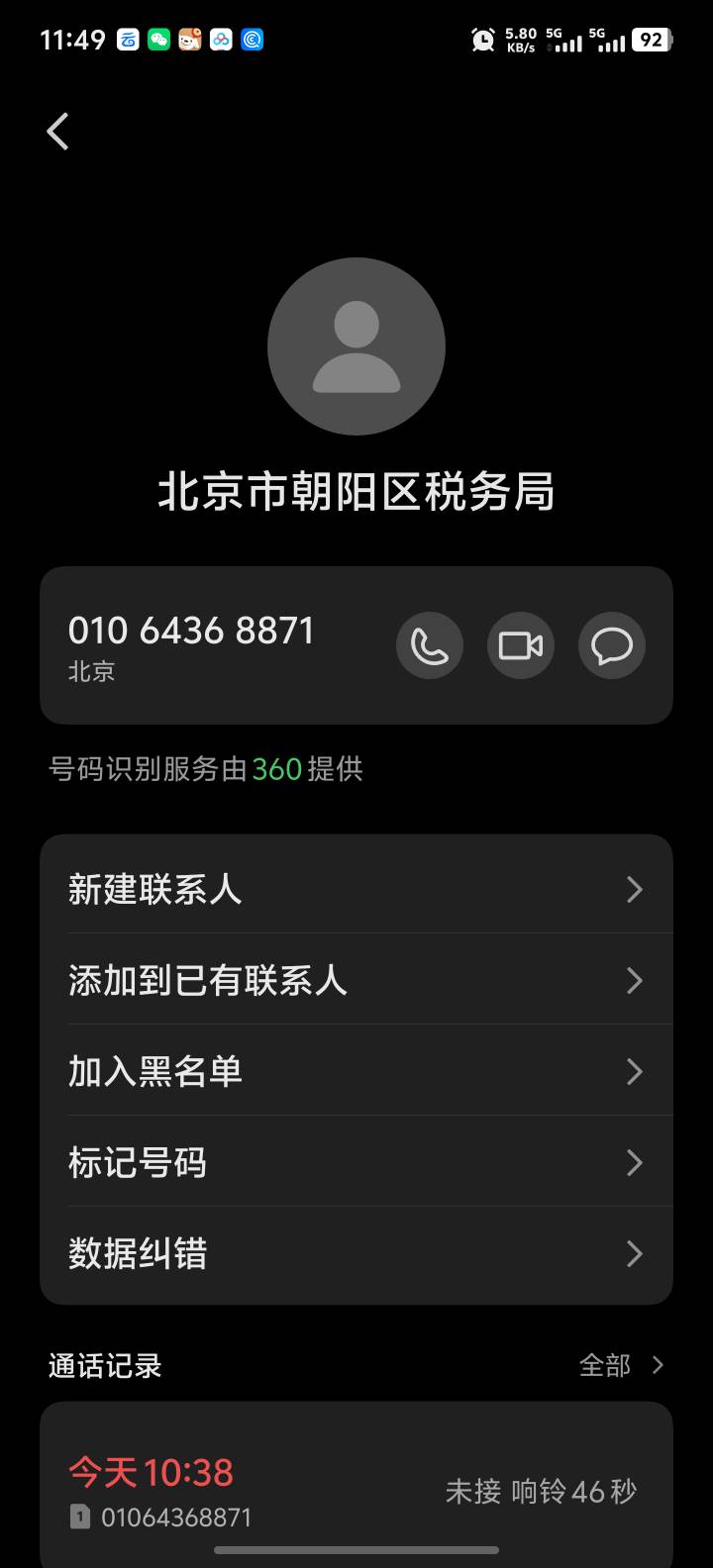 北京打电话过来了，我没接到，

75 / 作者:hou不住 / 