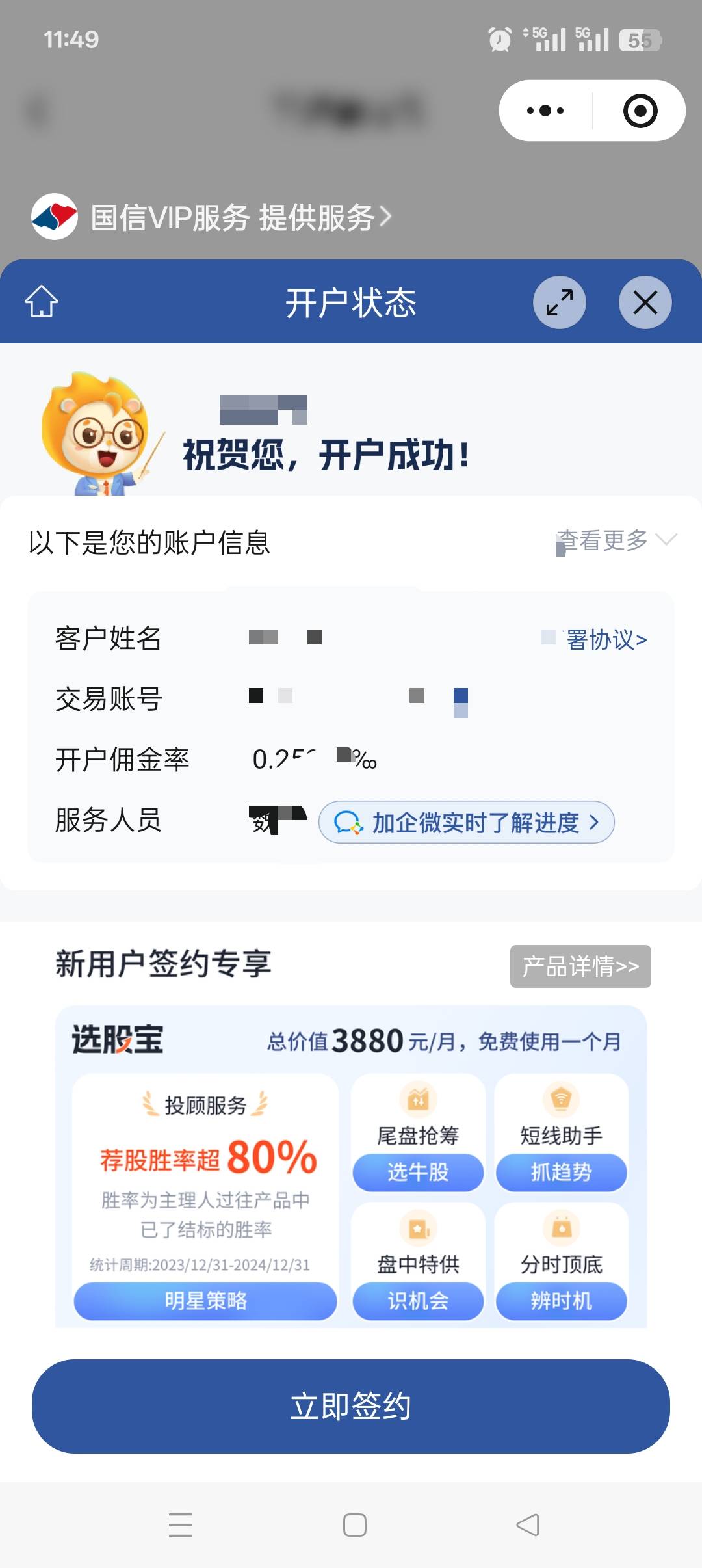 开通成功签约了，怎么还没到，要多久才能到的


64 / 作者:佛山靓仔六 / 