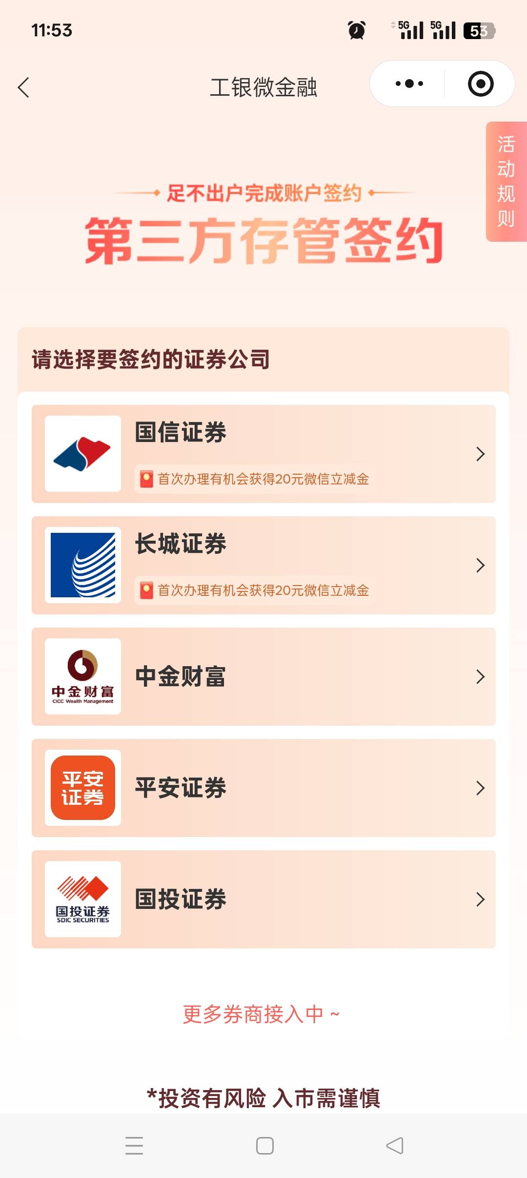 开通成功签约了，怎么还没到，要多久才能到的


26 / 作者:佛山靓仔六 / 