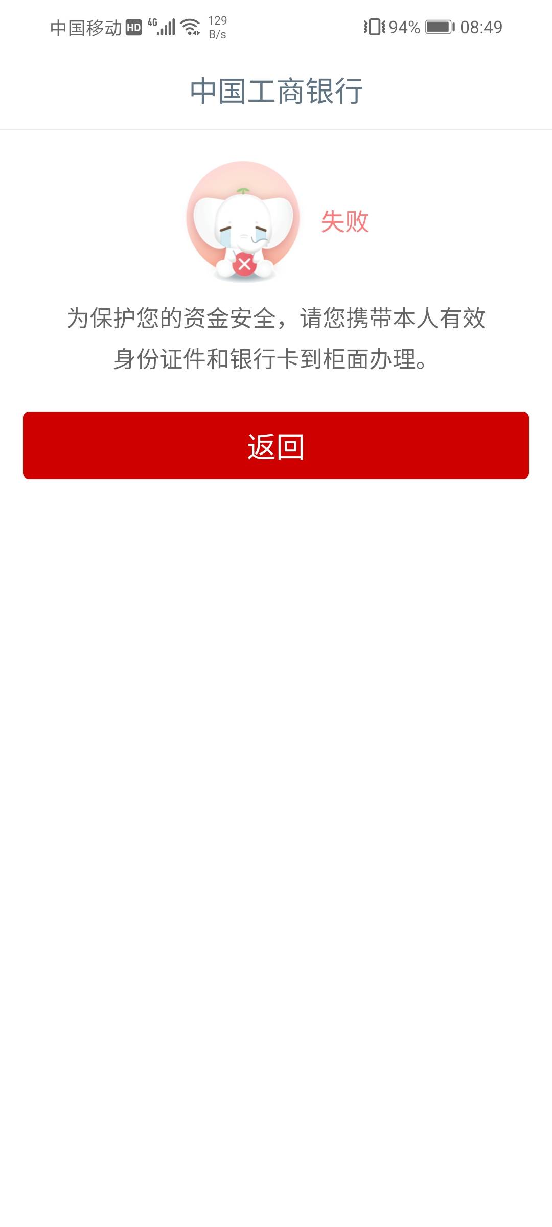 老哥们。上个月注销了一次手机银行登不上了。。这样去网点能解决嘛。。。去年网贷没还66 / 作者:Alip / 